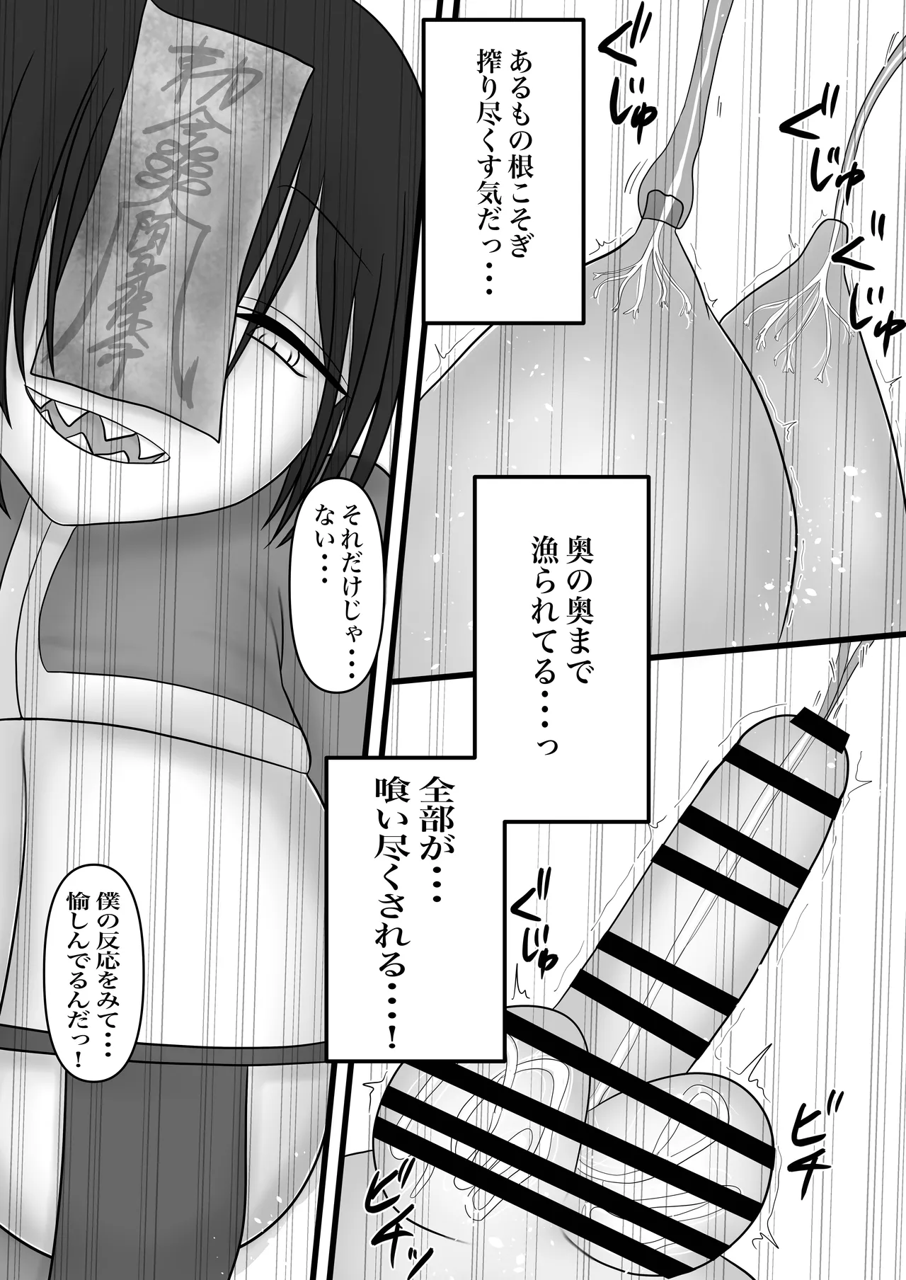 ふたなりキョンシーの淫猥なる戯れ - Page 37