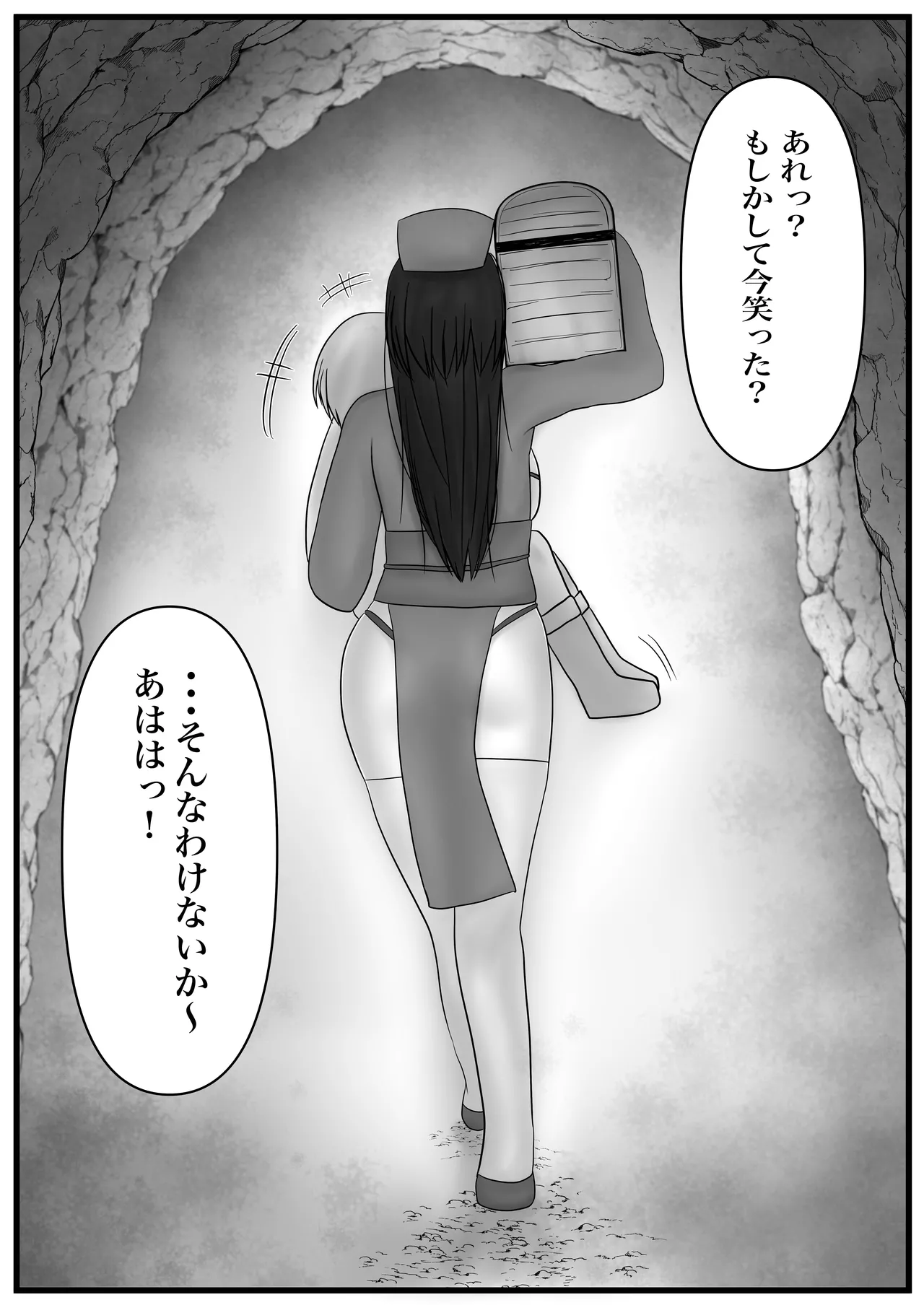 ふたなりキョンシーの淫猥なる戯れ - Page 44
