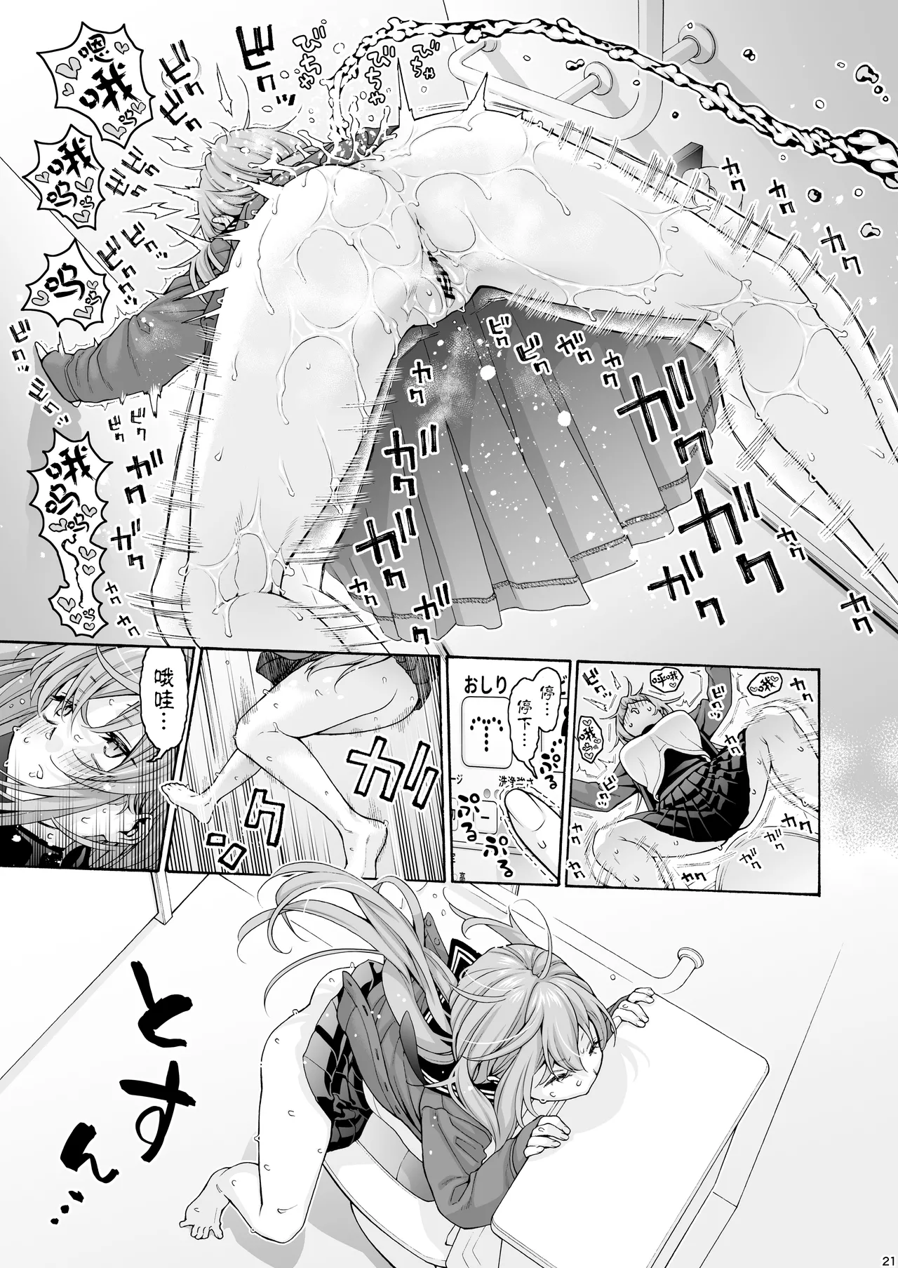 Kurimaro - Page 22