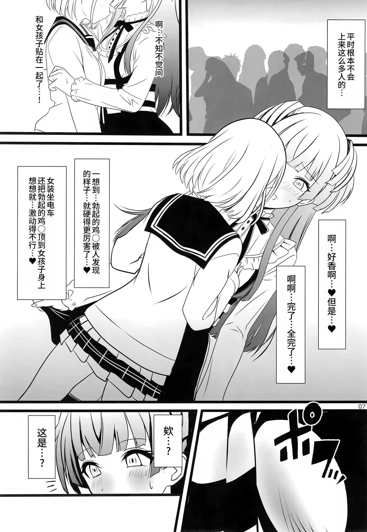 Fuyuko♂Asahi♂ himitsu no ○○ - Page 34