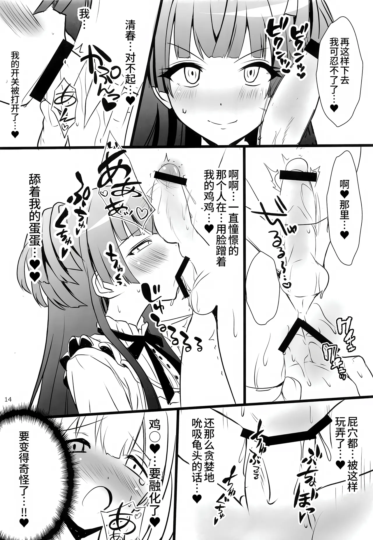 Fuyuko♂Asahi♂ himitsu no ○○ - Page 41