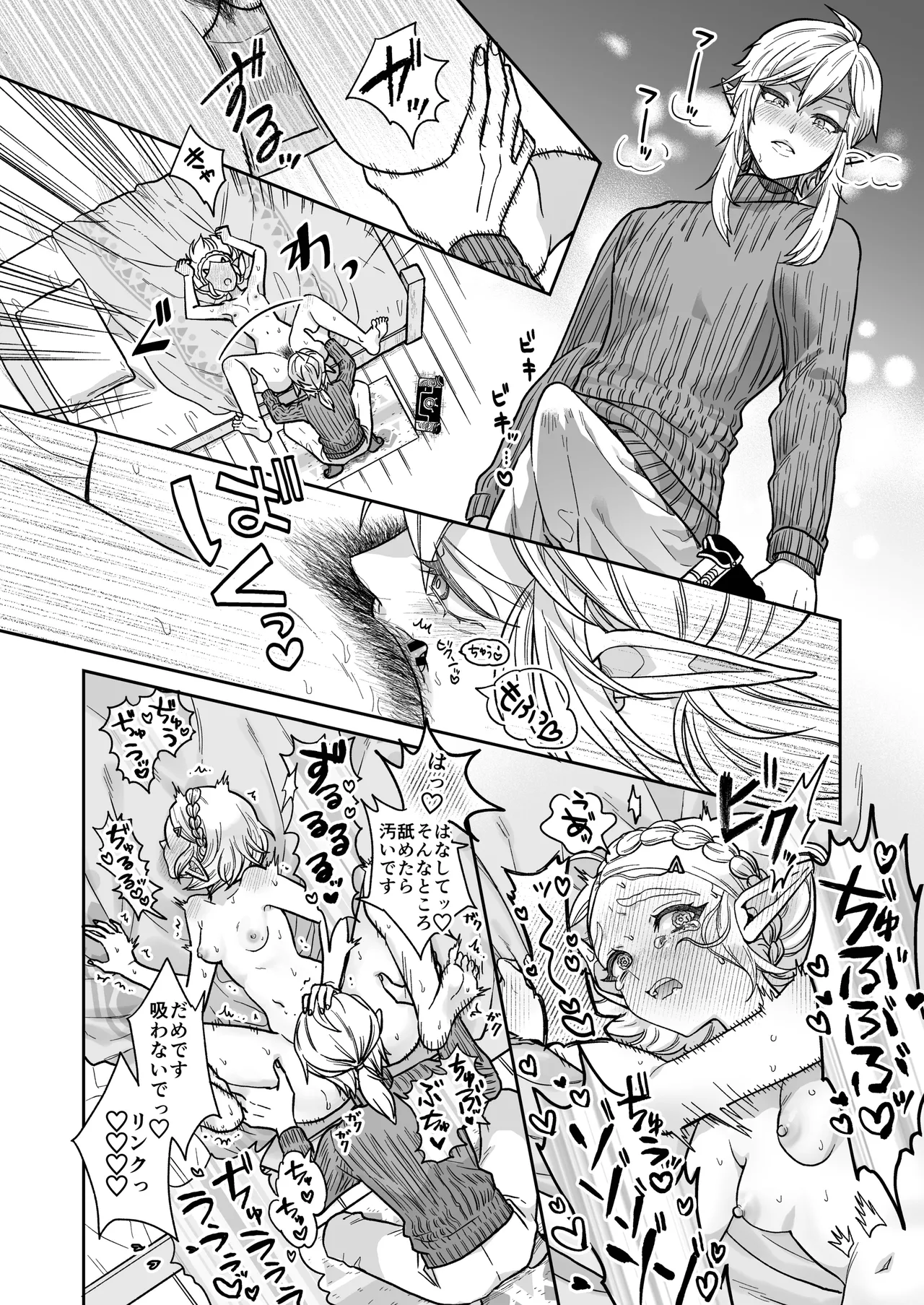 Tsuma wa 100 Nen Mae no Hime Miko-sama - Page 17