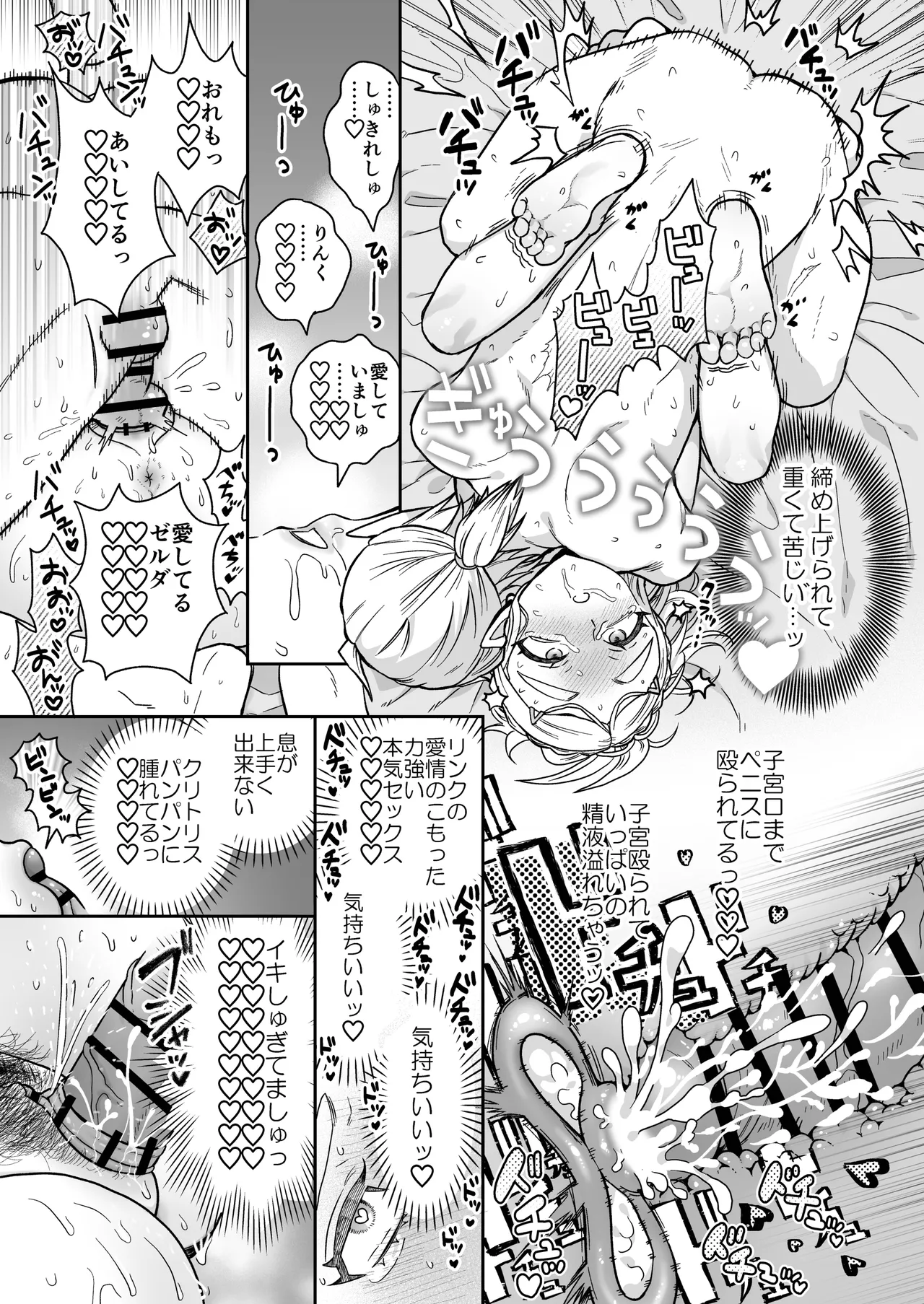 Tsuma wa 100 Nen Mae no Hime Miko-sama - Page 26