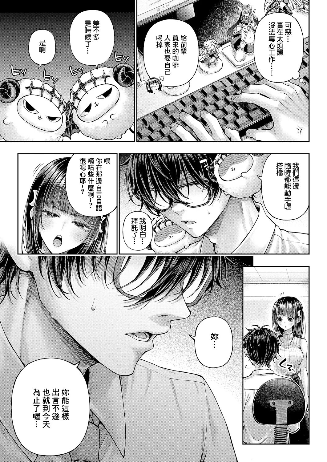 [Metsubushi] DemonGer! ~Demon Avenger~ Ch. 1 (COMIC ExE 64) [Chinese] [Digital] - Page 18