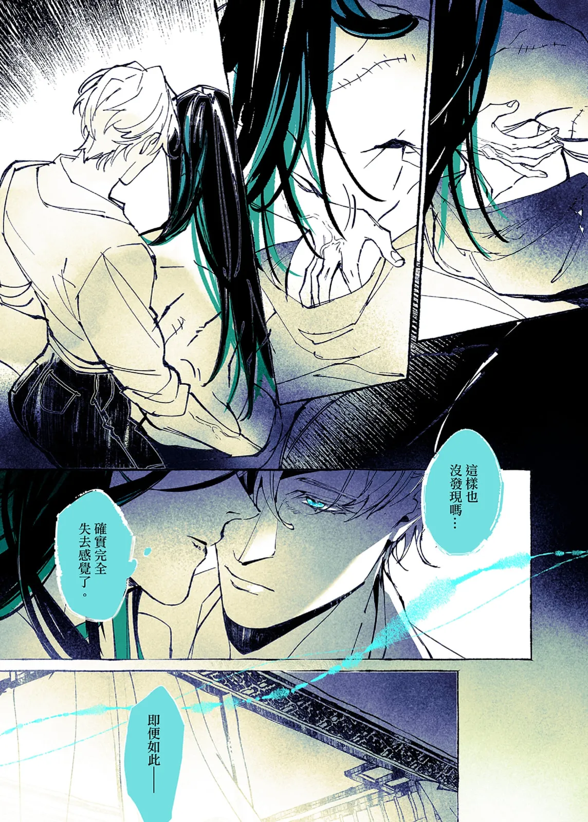 Lian Shi: Main Story - Page 113