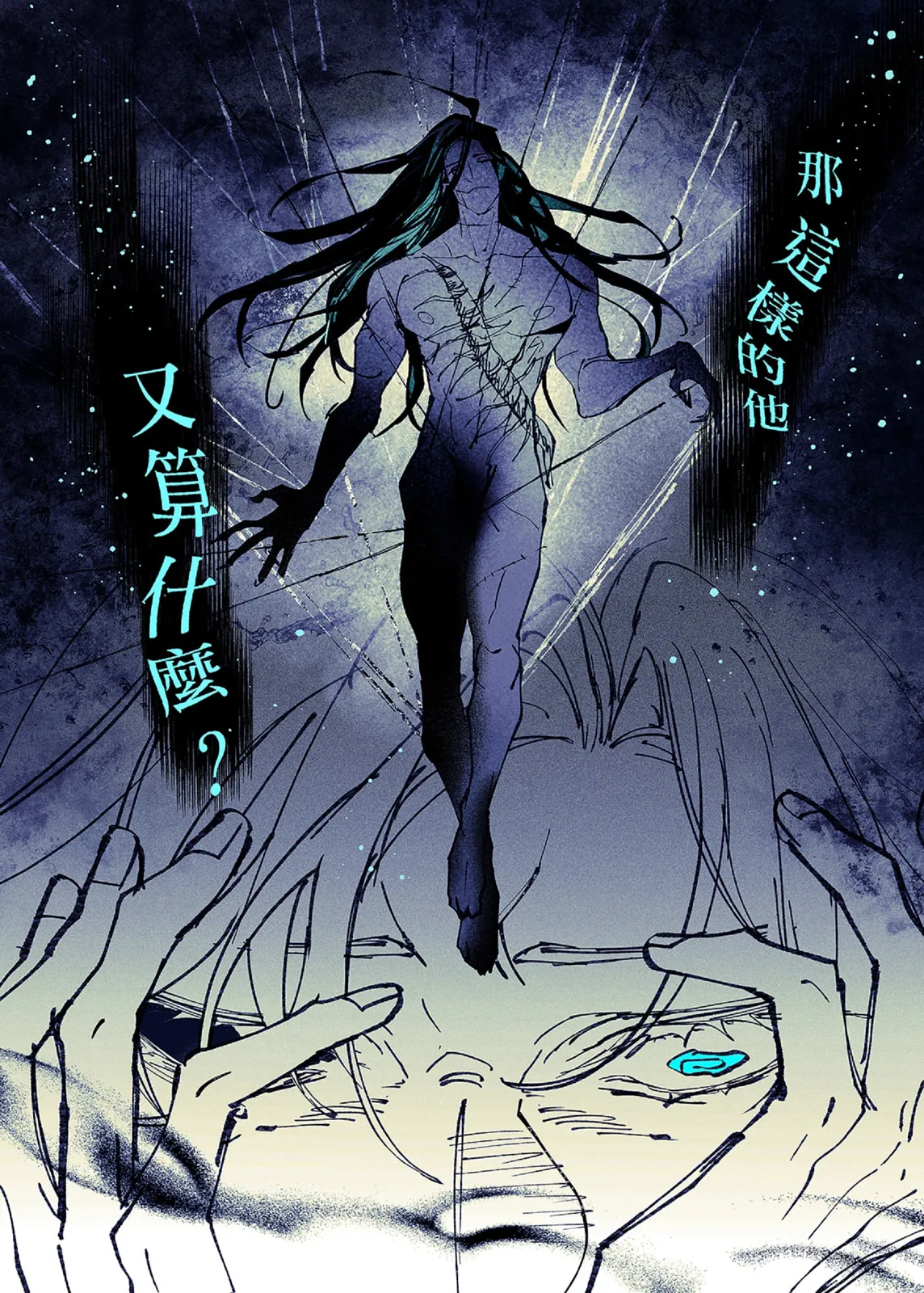 Lian Shi: Main Story - Page 134