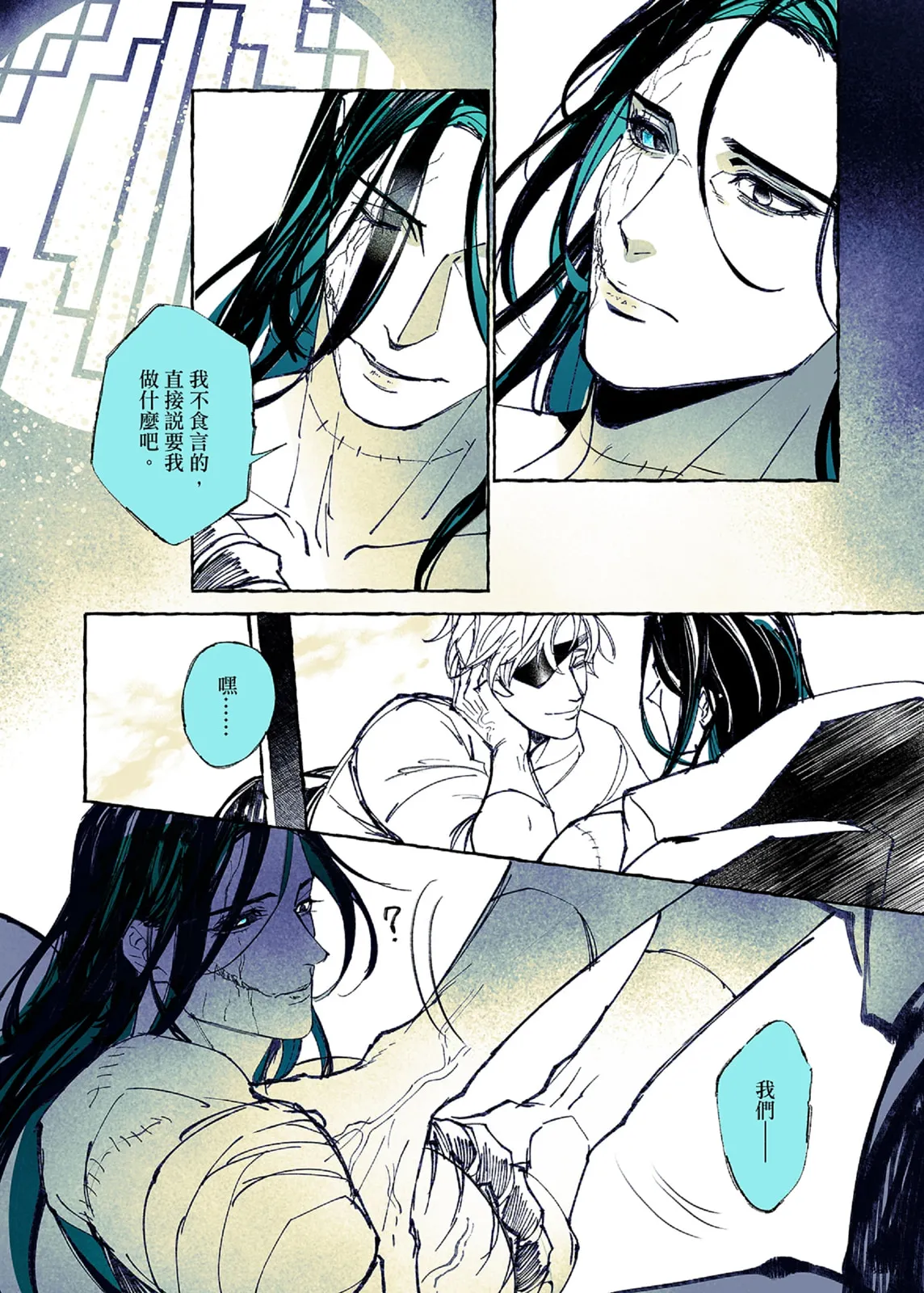 Lian Shi: Main Story - Page 141