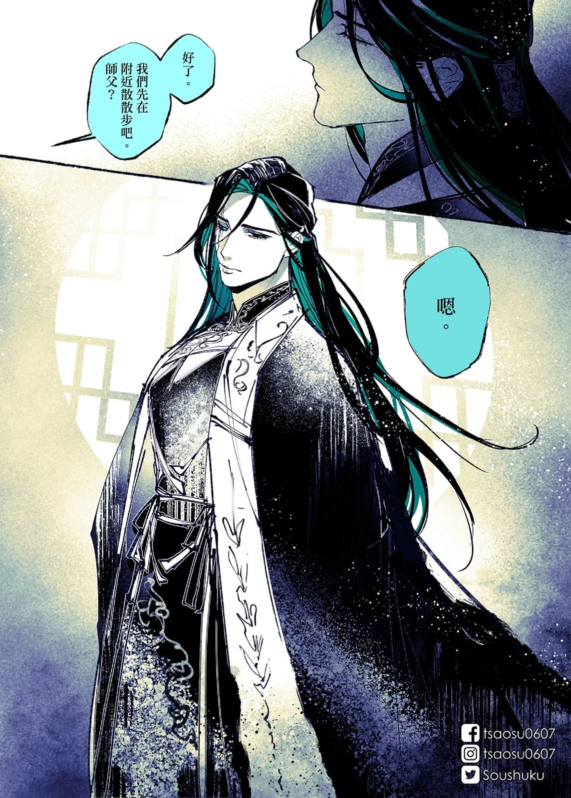Lian Shi: Main Story - Page 148