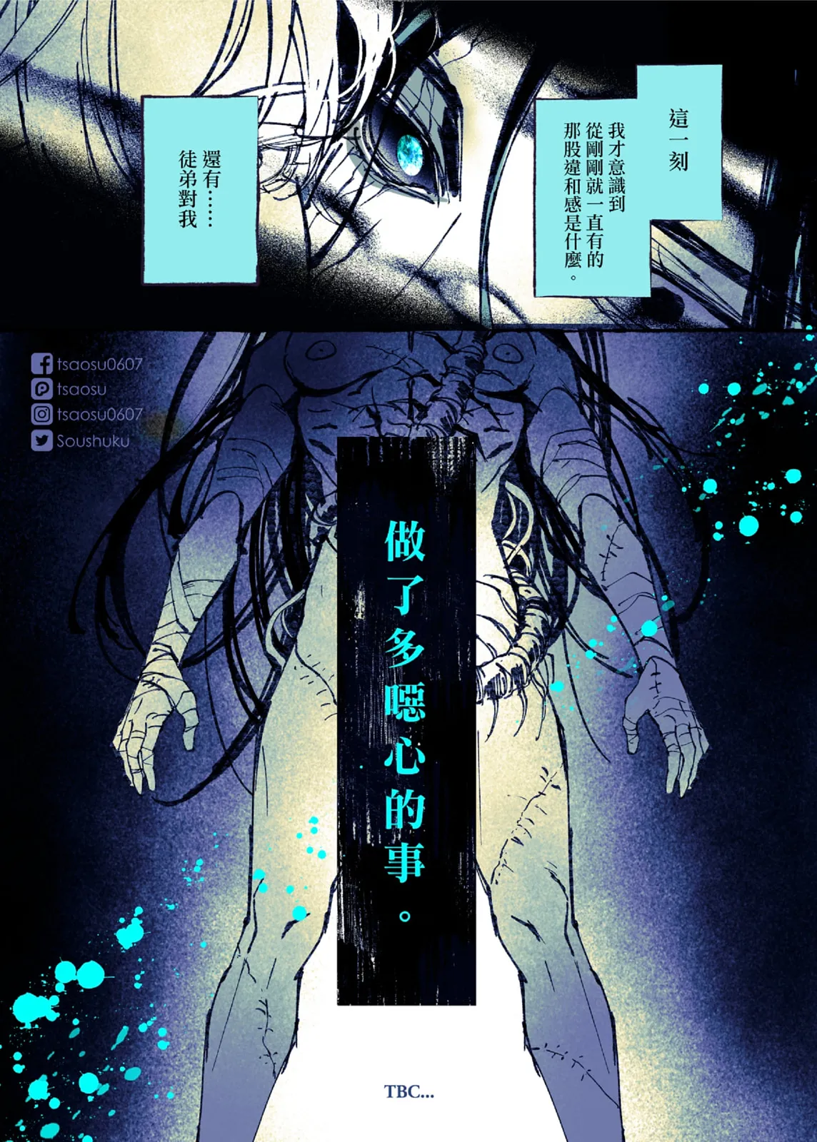 Lian Shi: Main Story - Page 23