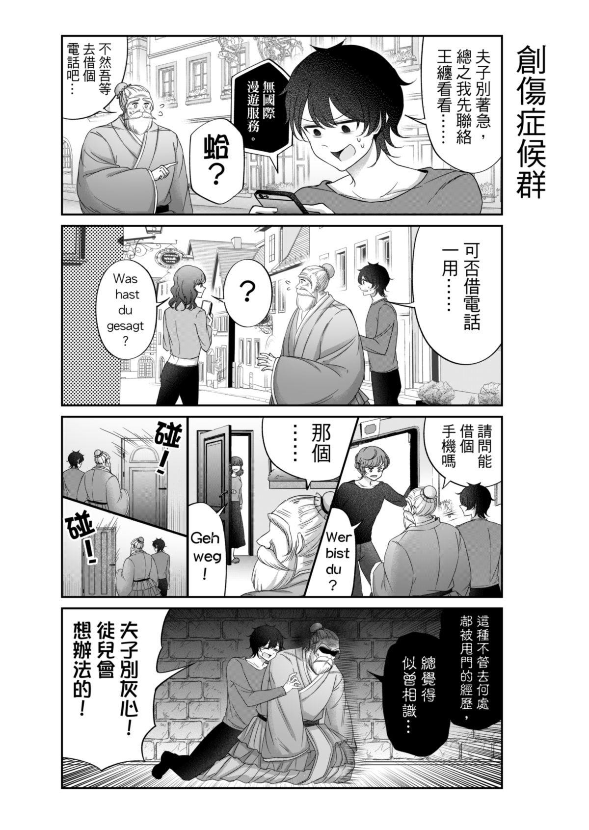 Virtual Youtuber Kong Zi - Page 6