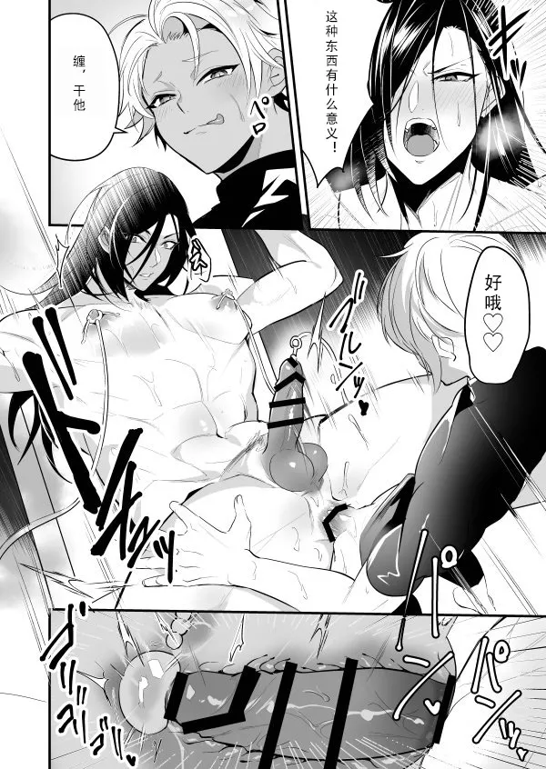Ayatsuri Ryoujoku Kishi Shino Hen - Page 38
