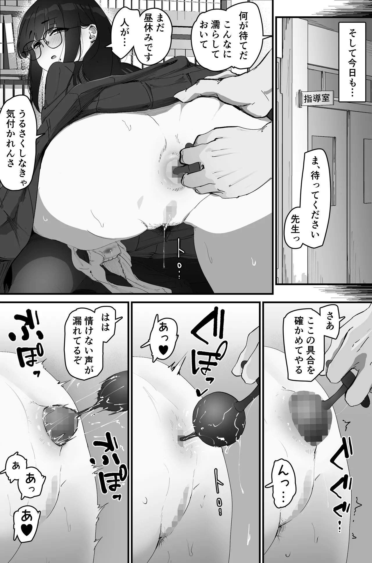 Anal Sakusei - Page 12
