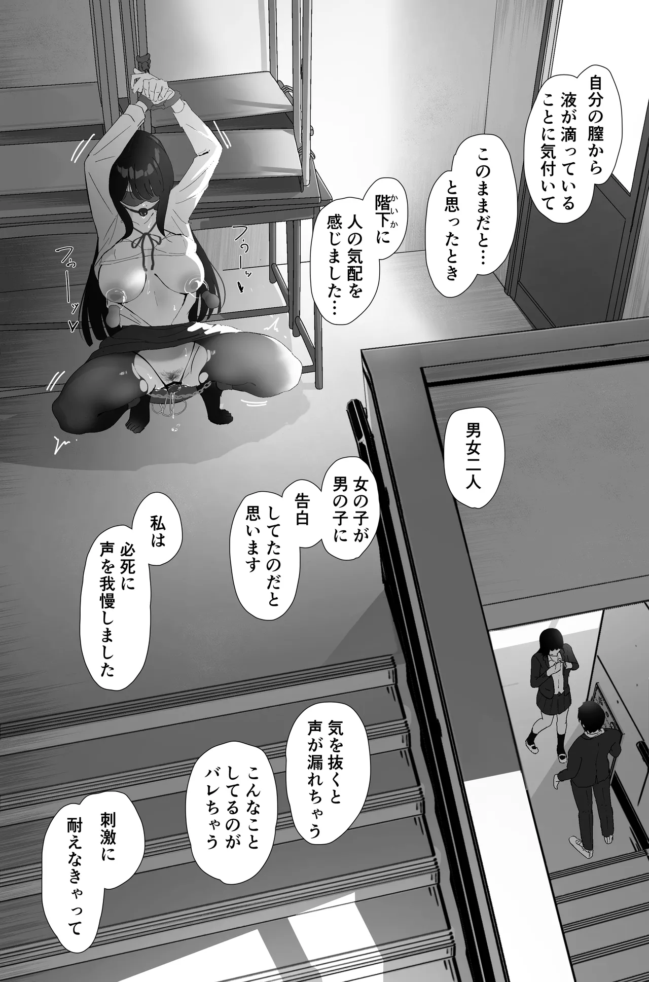 Anal Sakusei - Page 20