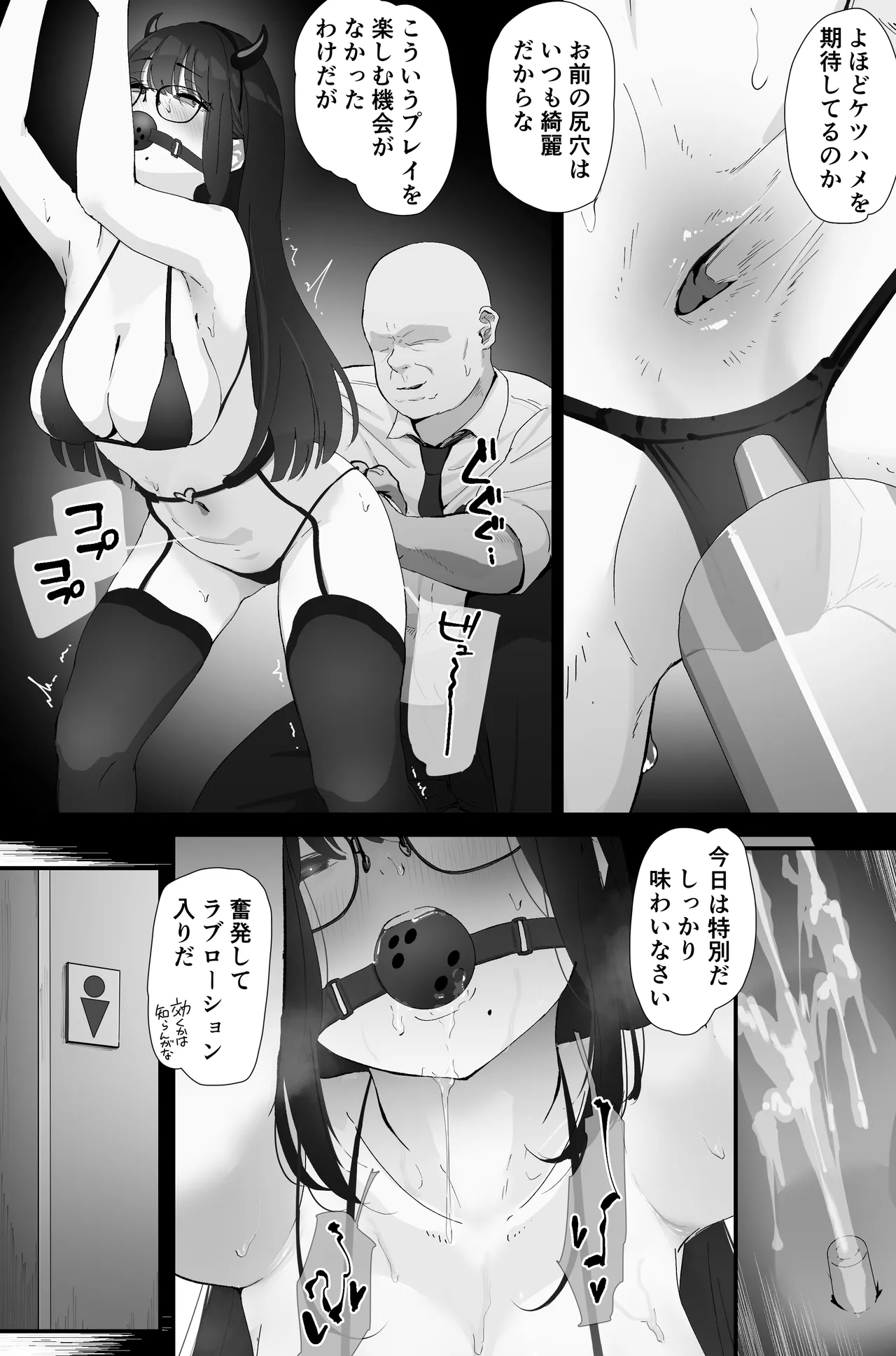 Anal Sakusei - Page 26