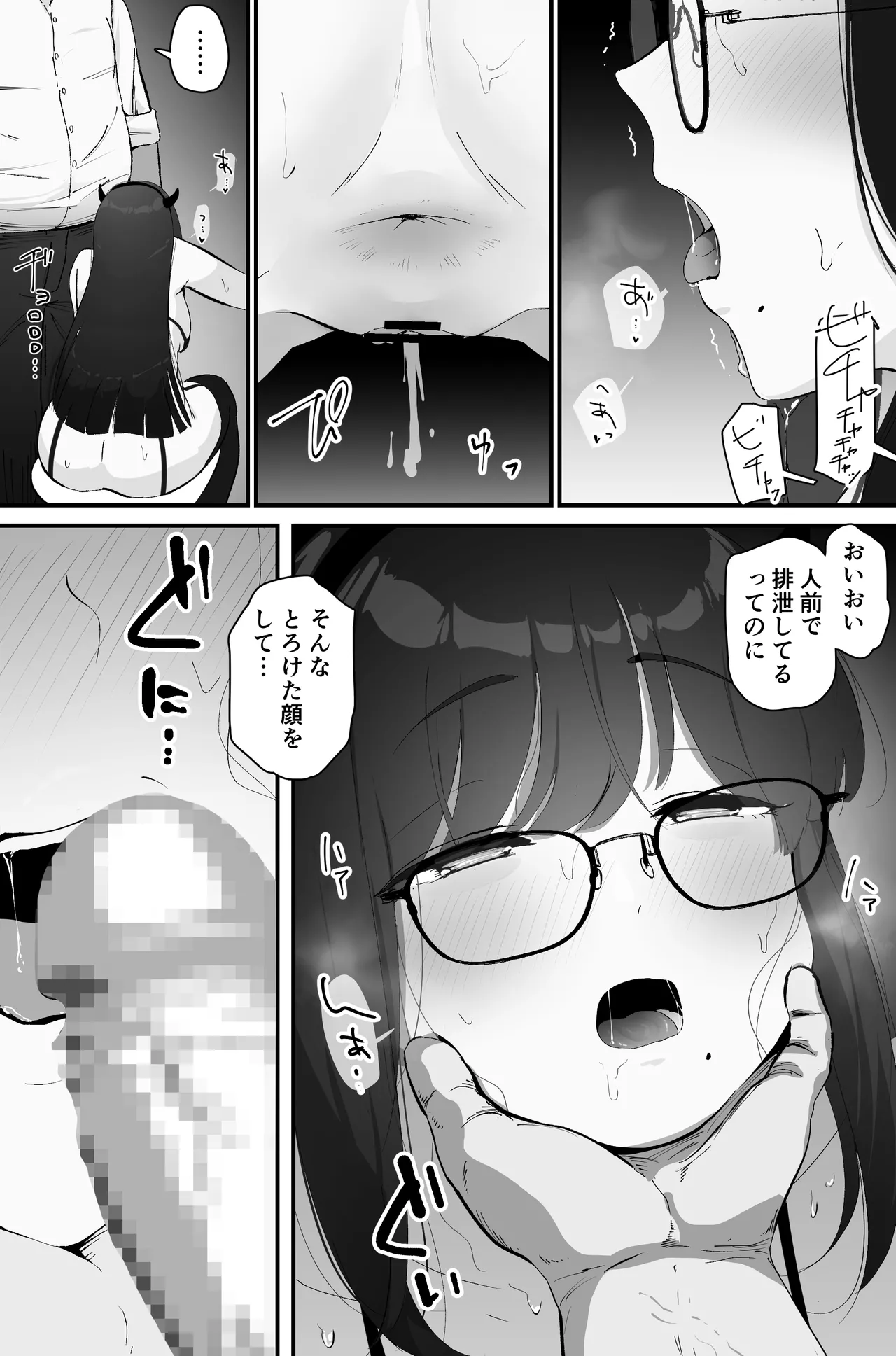 Anal Sakusei - Page 30