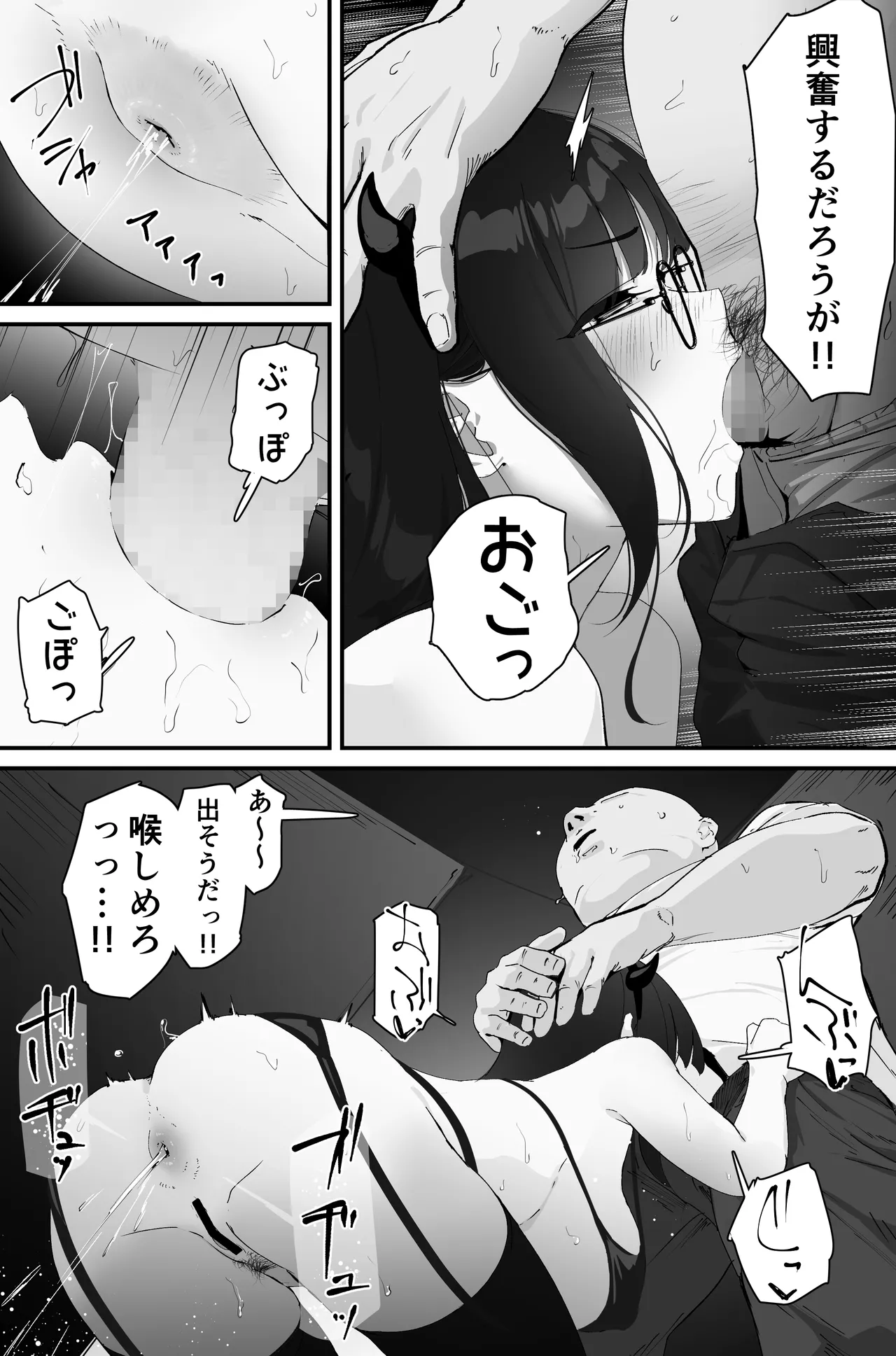 Anal Sakusei - Page 31