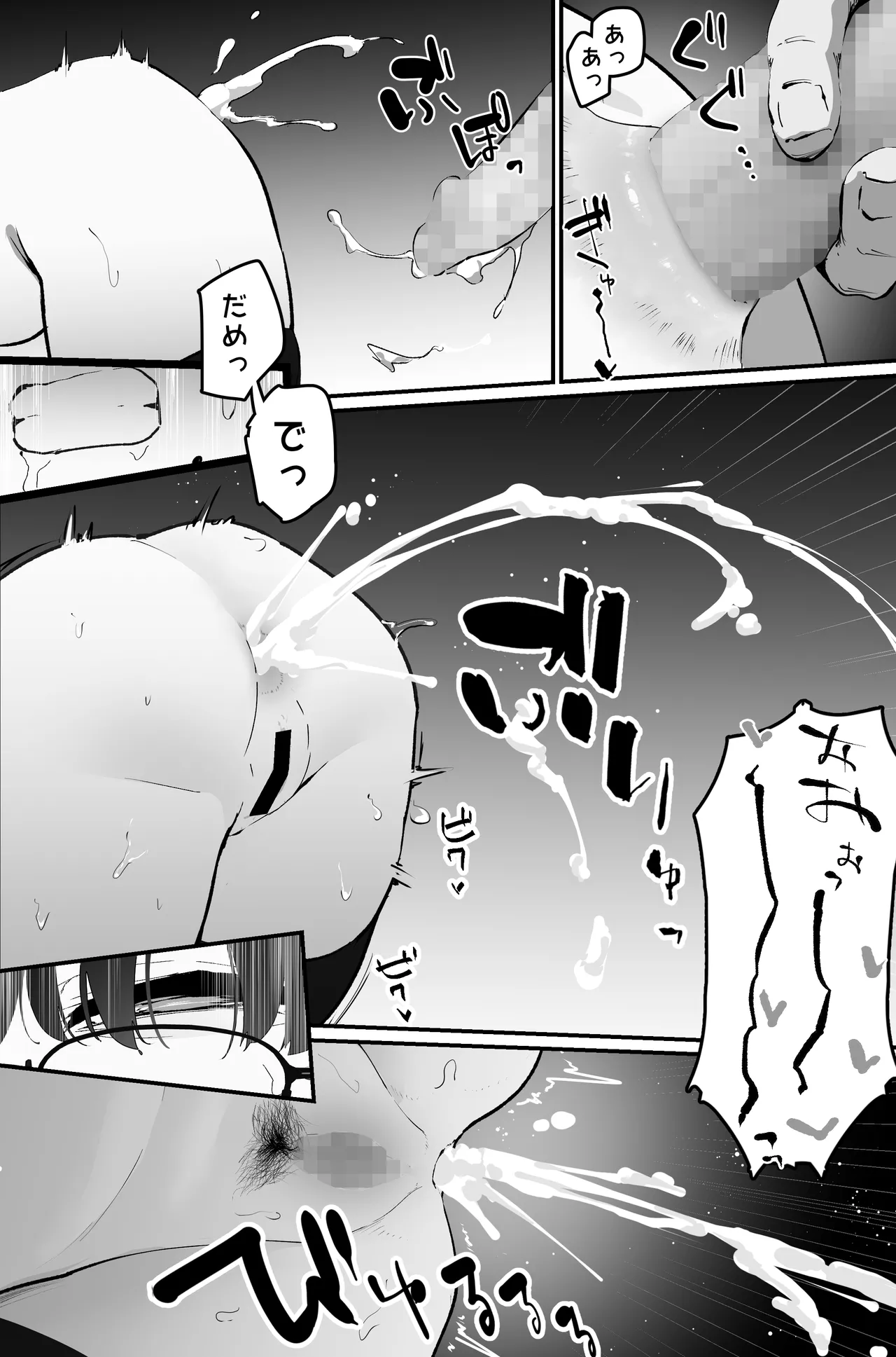 Anal Sakusei - Page 49