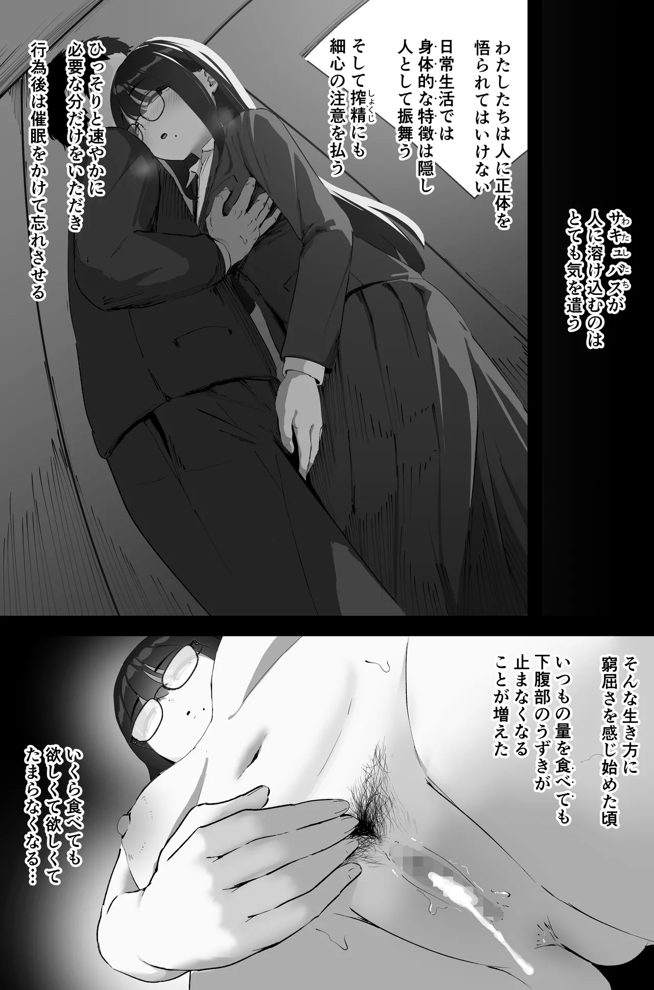 Anal Sakusei - Page 52