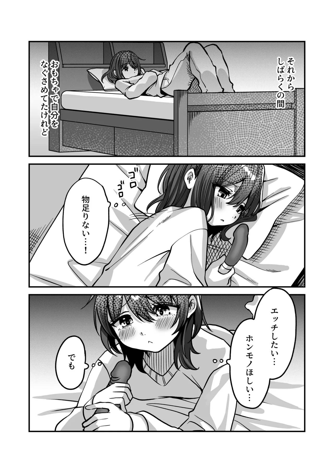 Riku wa monotarinai - Page 13