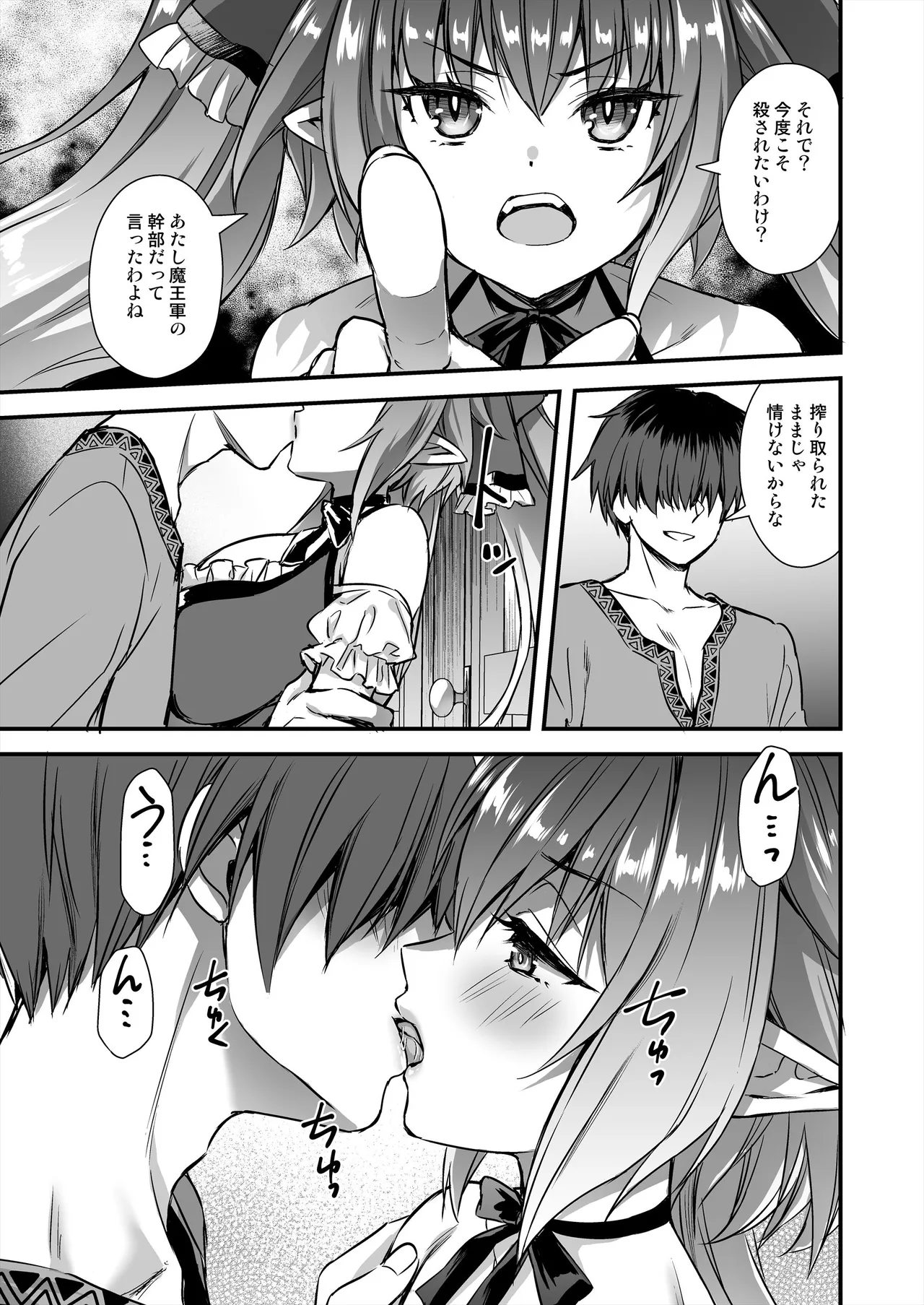 Isekai Elf Hatsujou no Magan 9 - Page 32