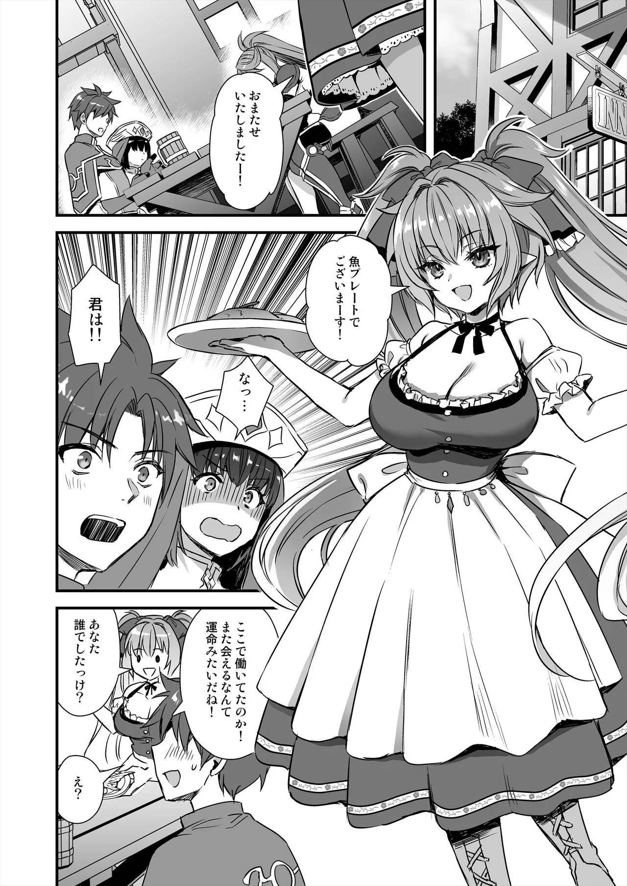 Isekai Elf Hatsujou no Magan 9 - Page 47