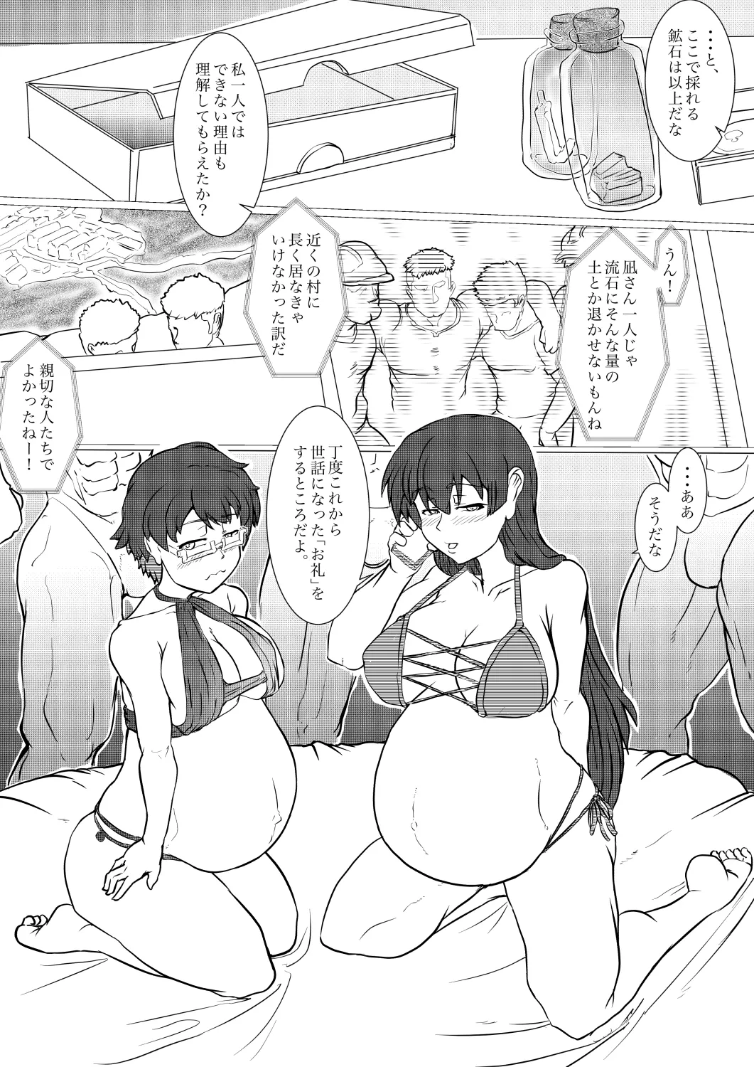 Ruri no Houseki Sakusei-chuu - Page 18