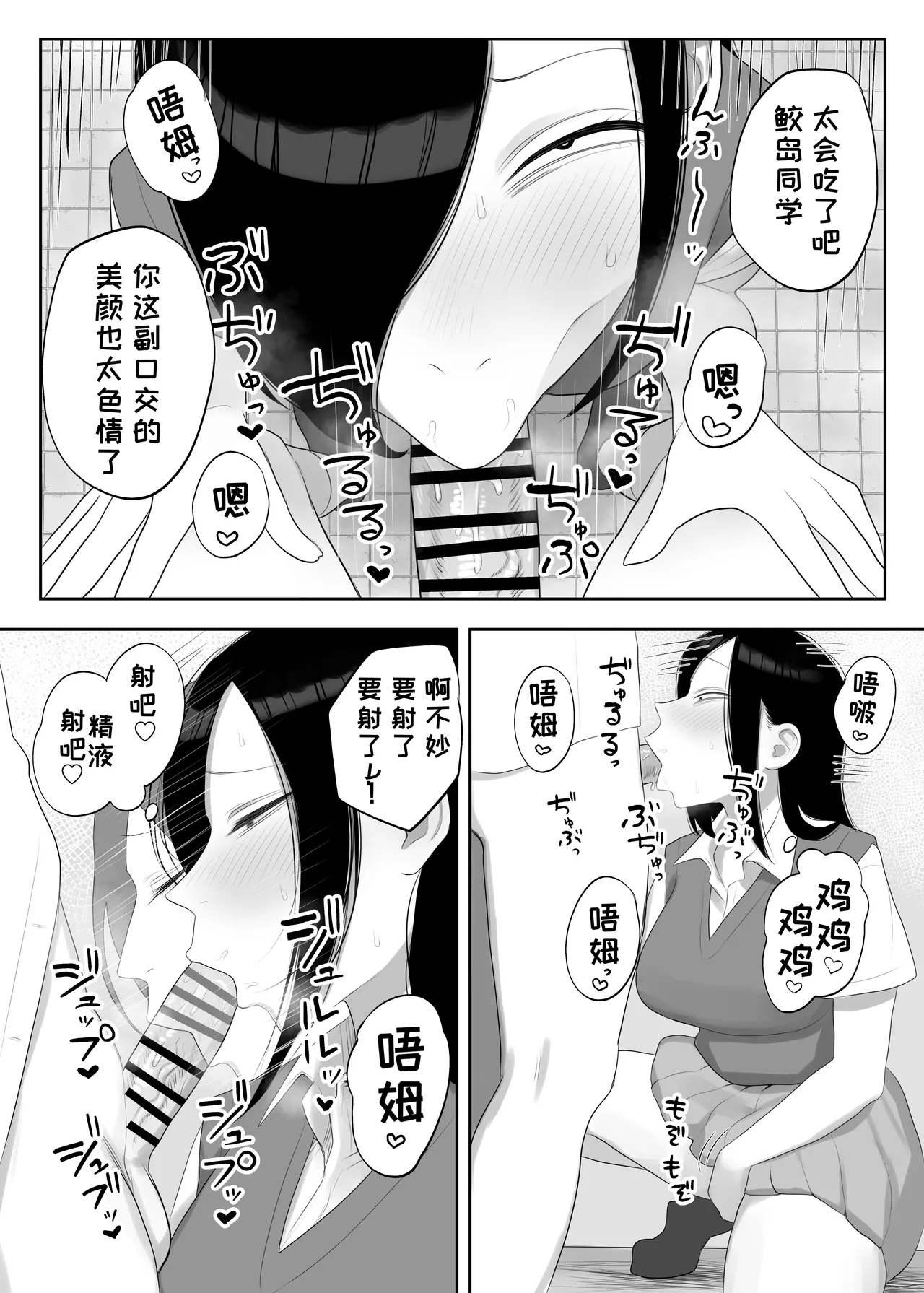 Samejima-san wa Choro Sugiru | 鲛岛同学太好说话了 - Page 12