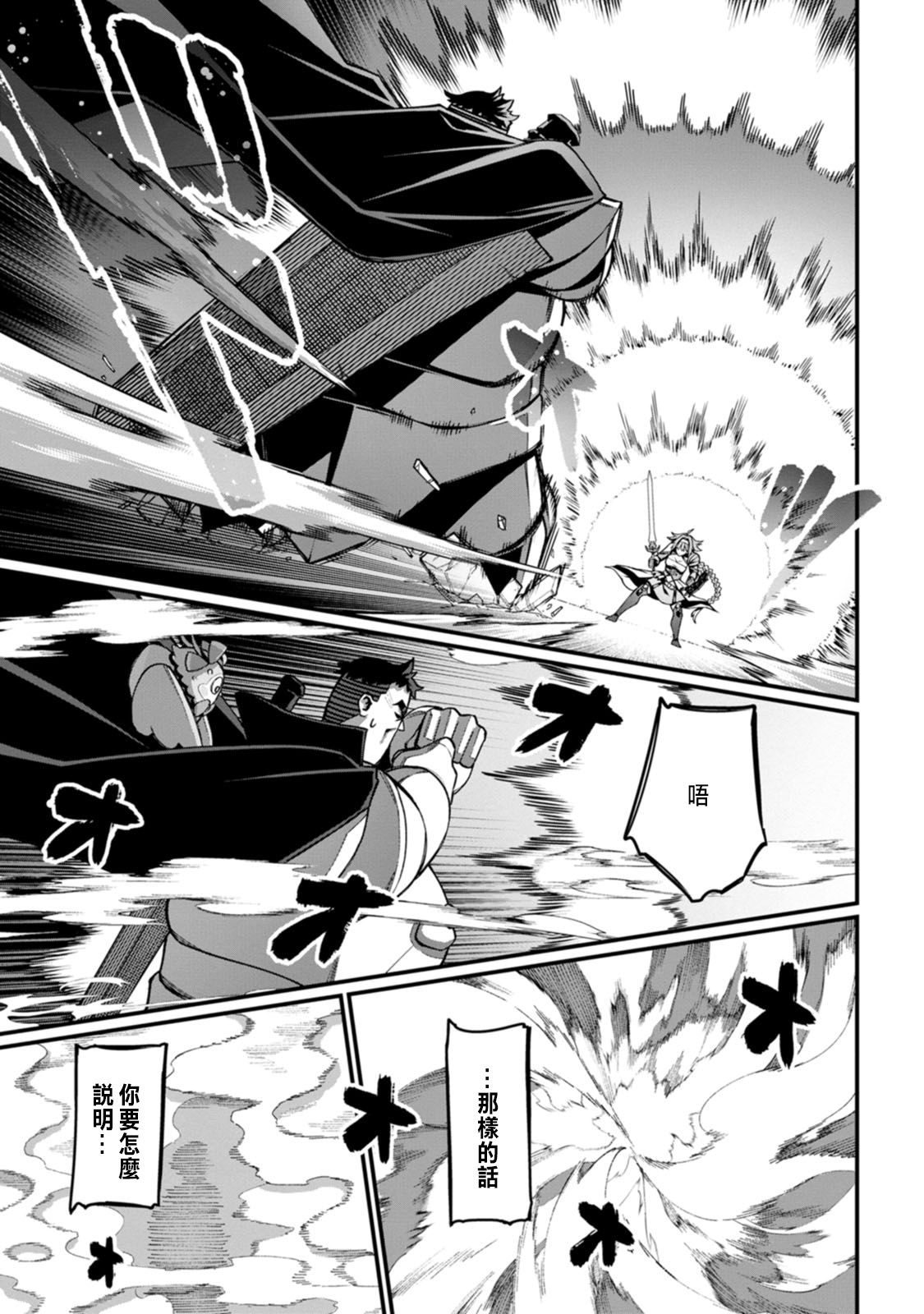 ハーレム王の異世界プレス漫遊記 ～最強無双のおじさんはあらゆる種族を嫁にする～ 5-18 - Page 140