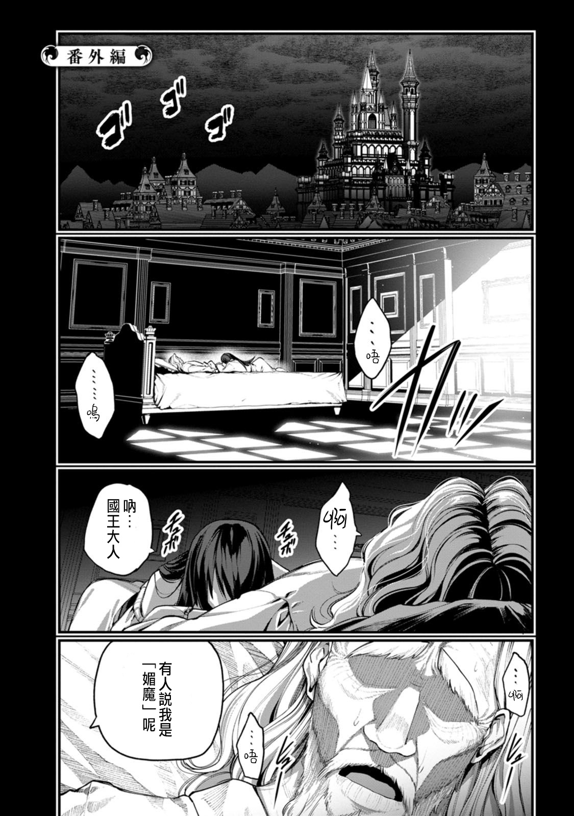 ハーレム王の異世界プレス漫遊記 ～最強無双のおじさんはあらゆる種族を嫁にする～ 5-18 - Page 152
