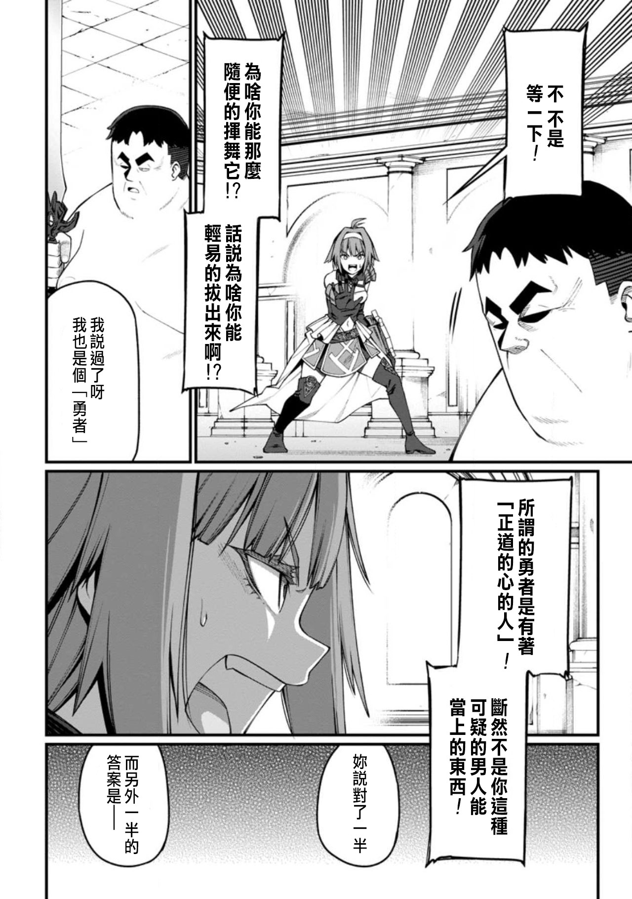 ハーレム王の異世界プレス漫遊記 ～最強無双のおじさんはあらゆる種族を嫁にする～ 5-18 - Page 158