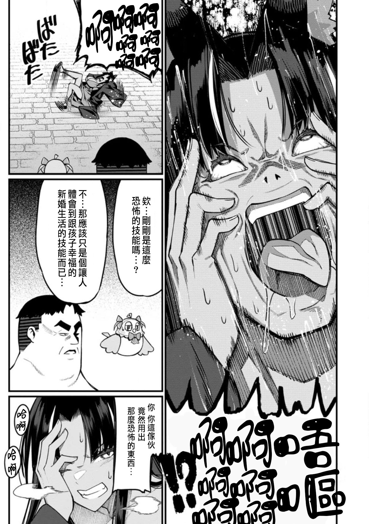 ハーレム王の異世界プレス漫遊記 ～最強無双のおじさんはあらゆる種族を嫁にする～ 5-18 - Page 399