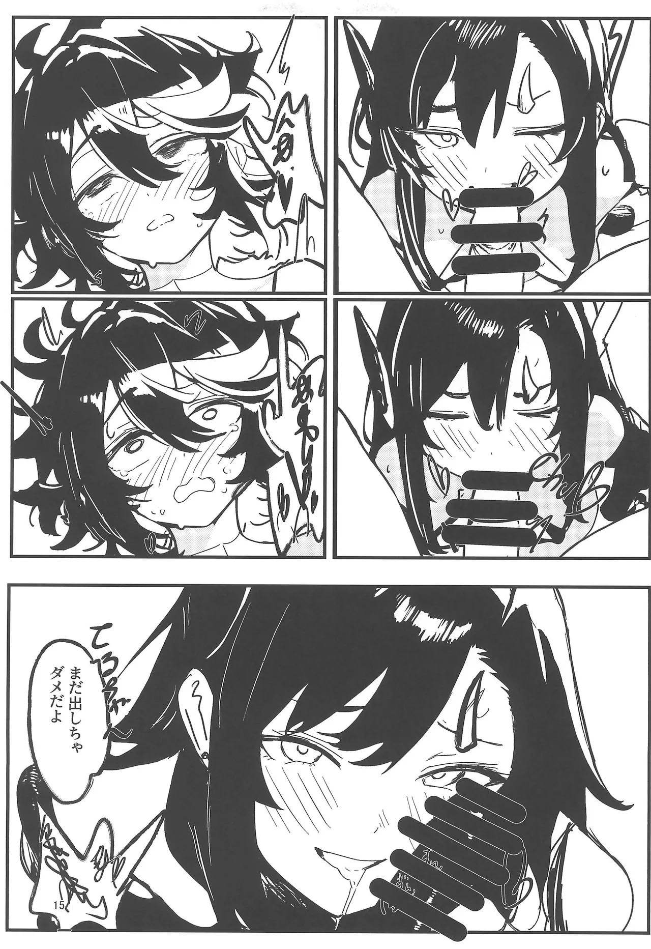 Kanransha ga mawaru tabi ni - Page 15