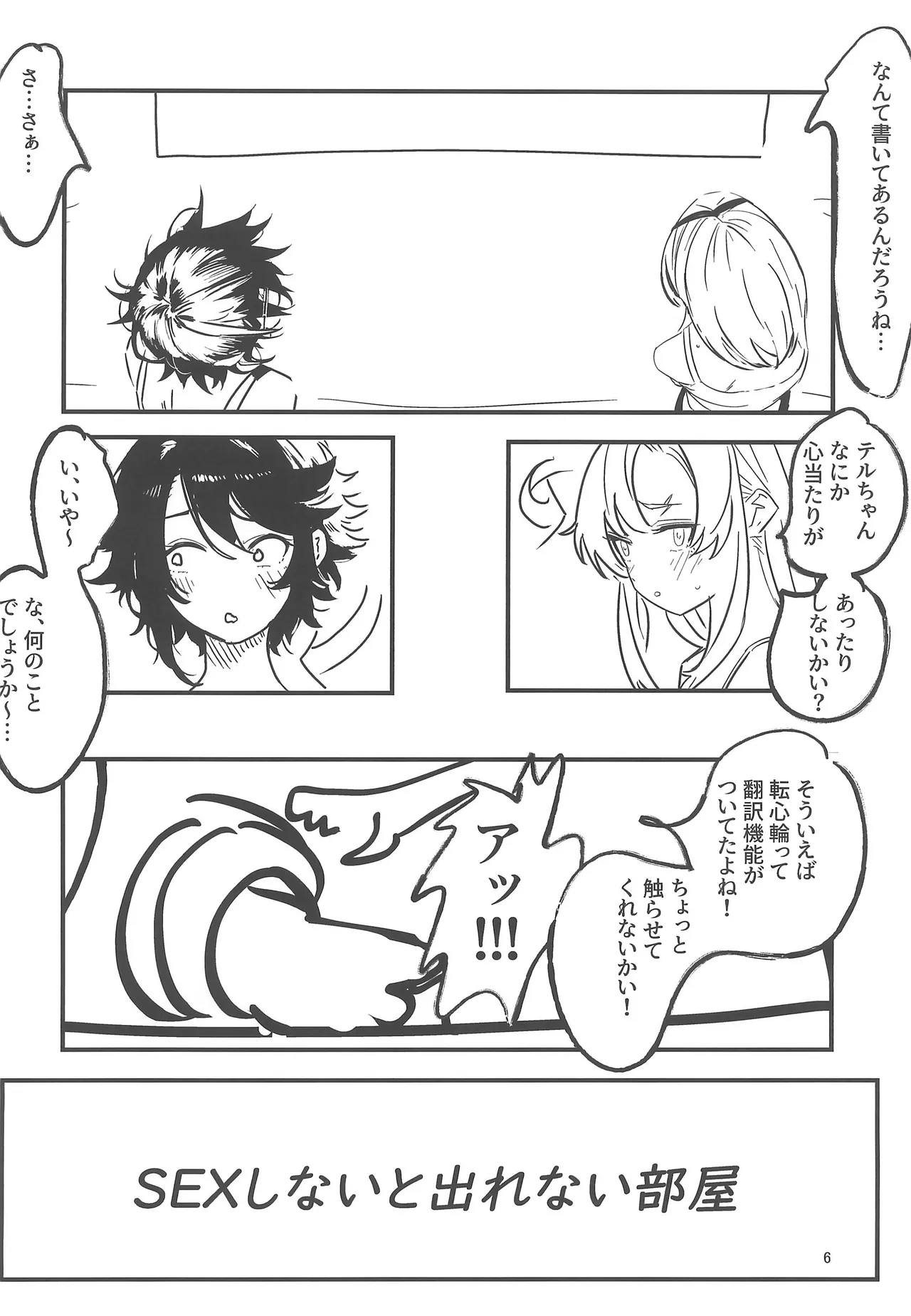 Preview page 6