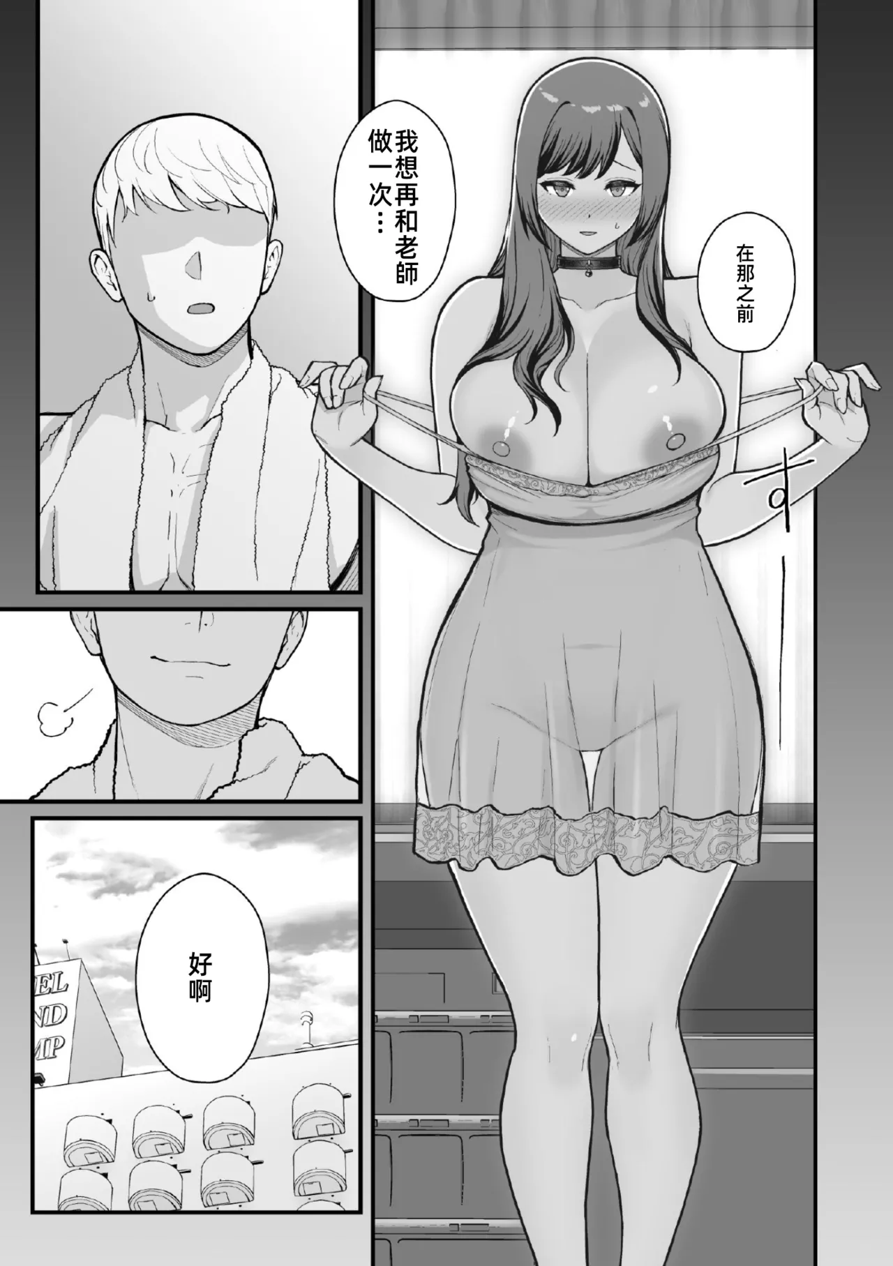 ラブホでデート壁越しに母娘とそれぞれ〇〇する本【後編】 - Page 48