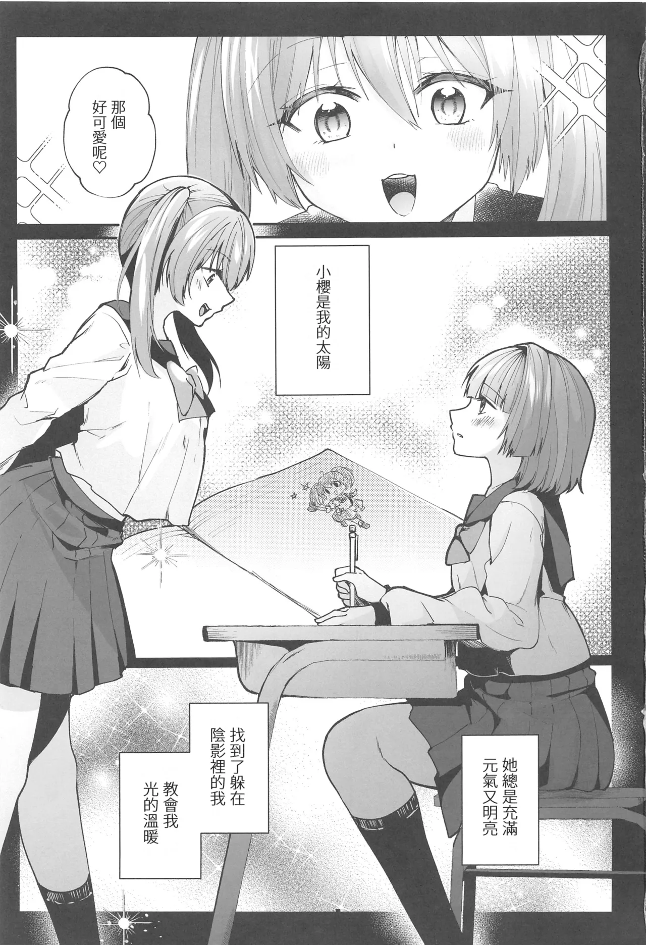 Page 2 of Mahou Shoujo Akuochi Choukyou Lab 3