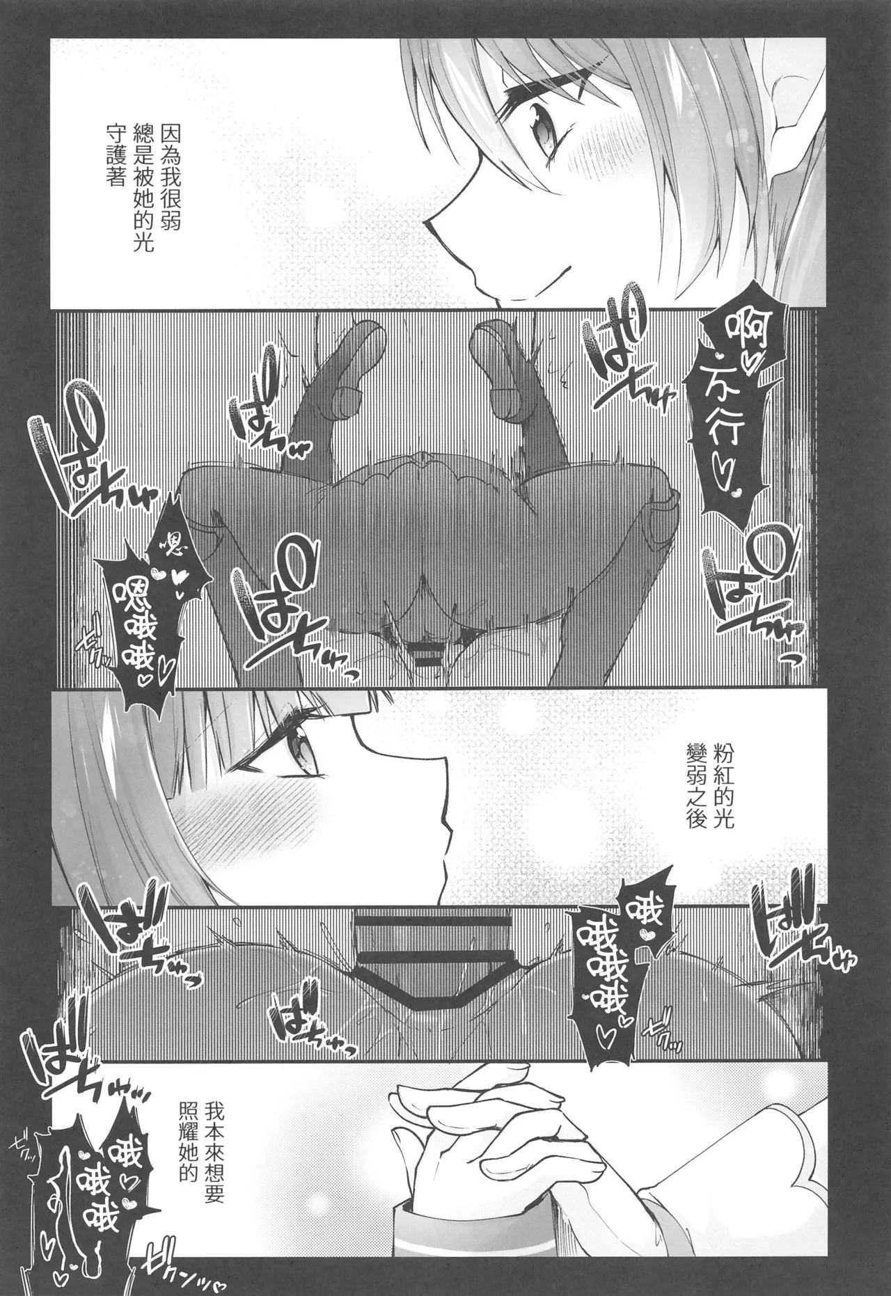 Mahou Shoujo Akuochi Choukyou Lab 3 - Page 30