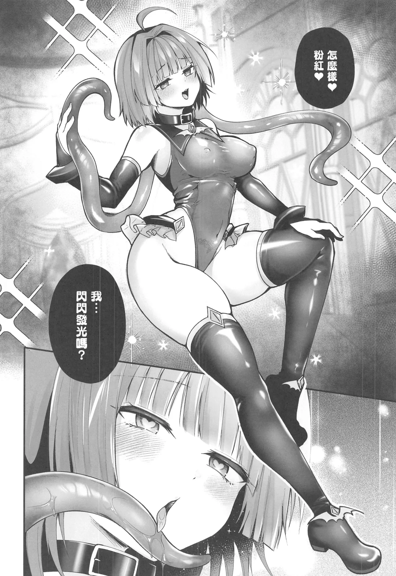 Mahou Shoujo Akuochi Choukyou Lab 3 - Page 35