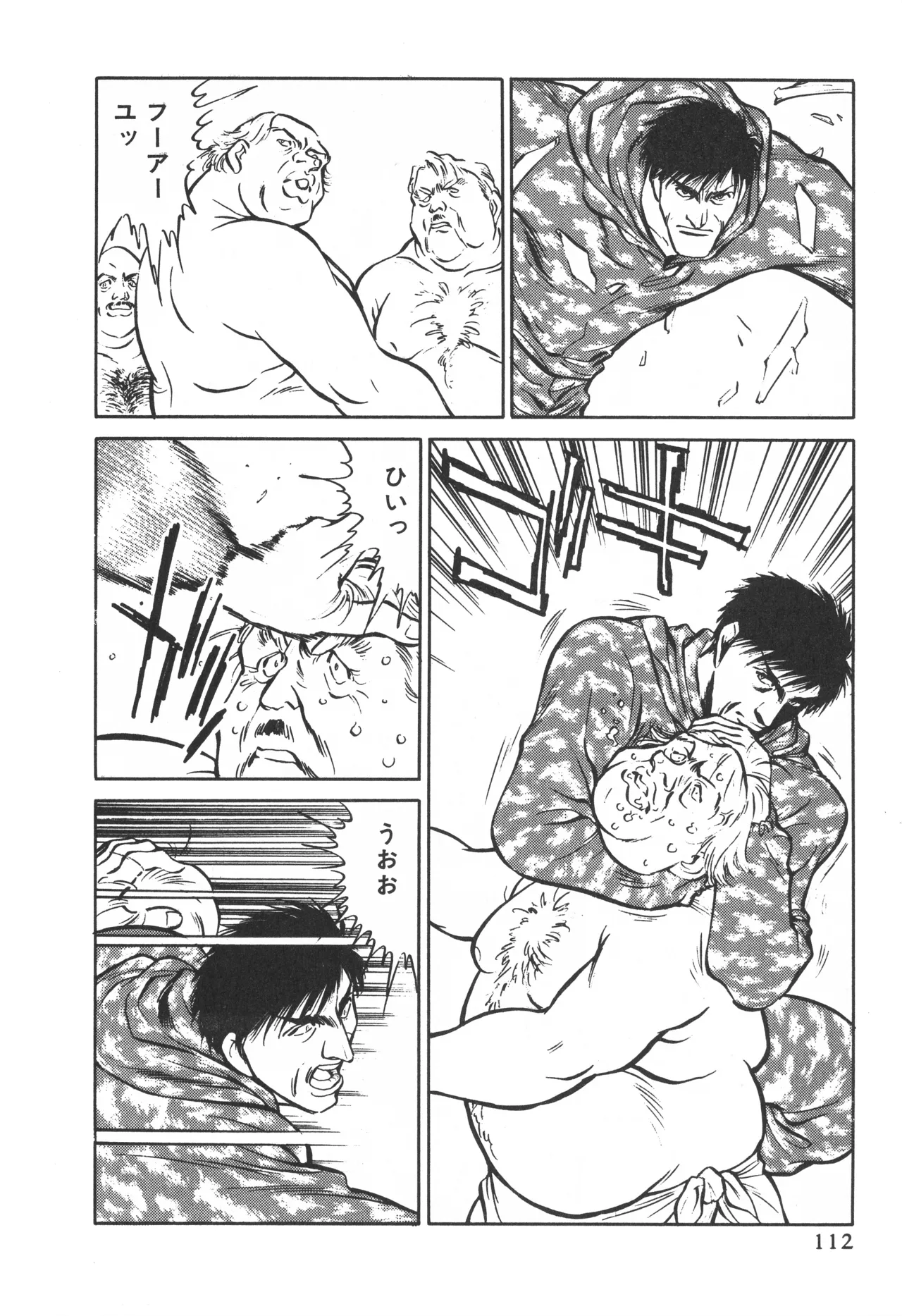 TOKYO FIGHTING DOLL - Page 111