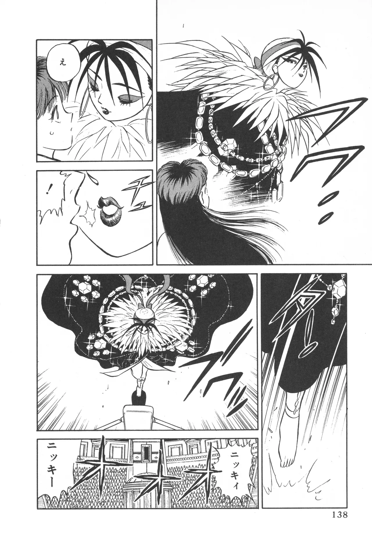 TOKYO FIGHTING DOLL - Page 137
