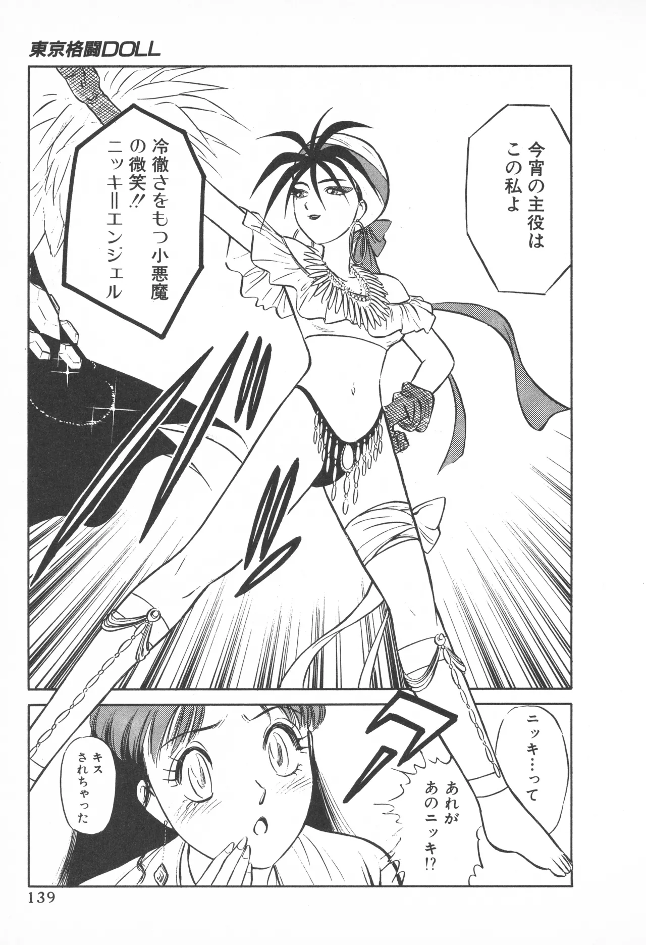 TOKYO FIGHTING DOLL - Page 138