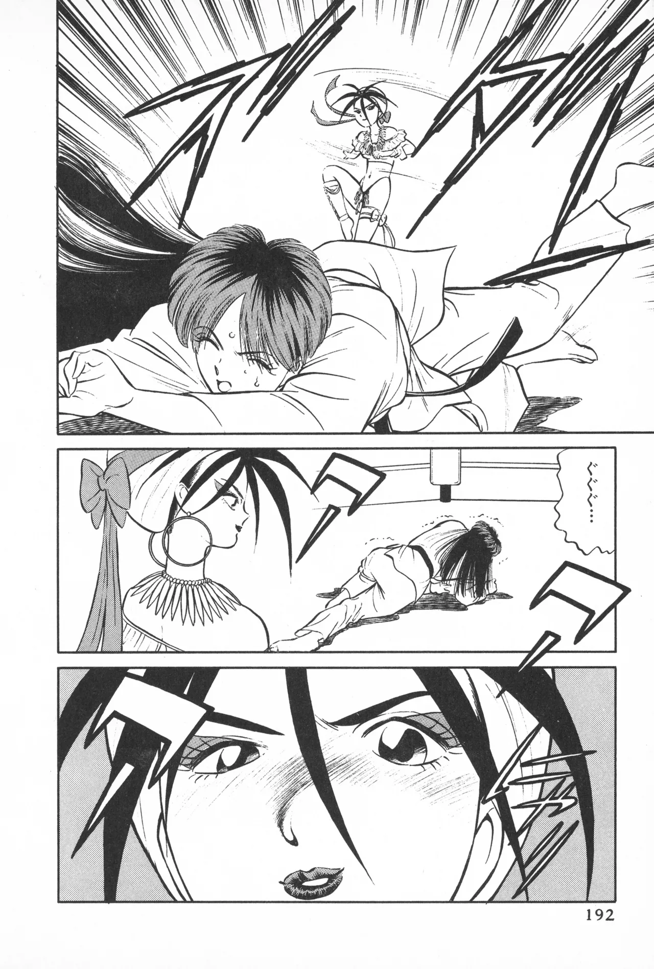 TOKYO FIGHTING DOLL - Page 191