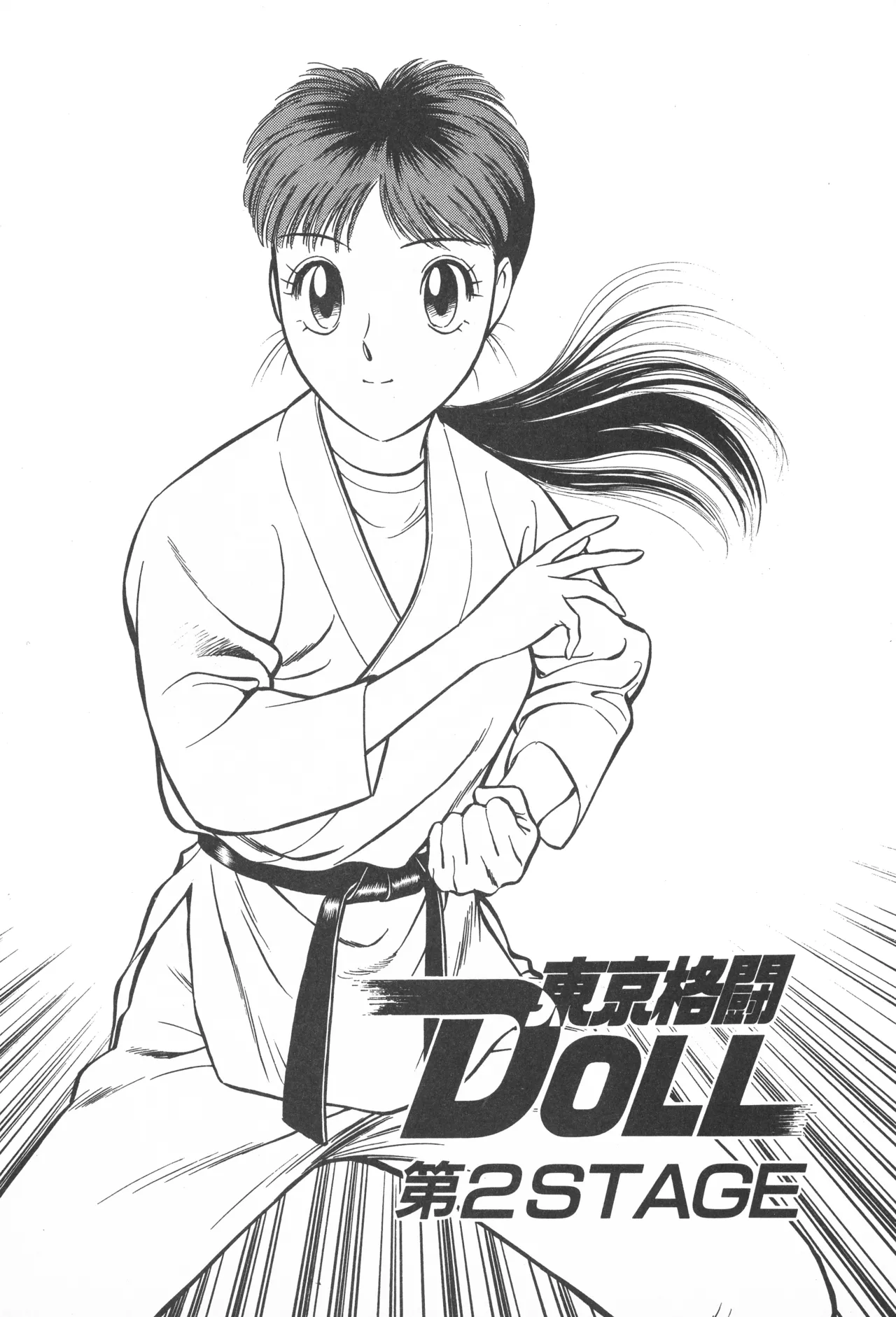 TOKYO FIGHTING DOLL - Page 54