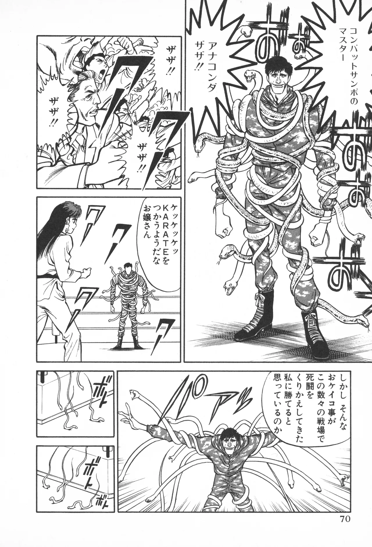 TOKYO FIGHTING DOLL - Page 69