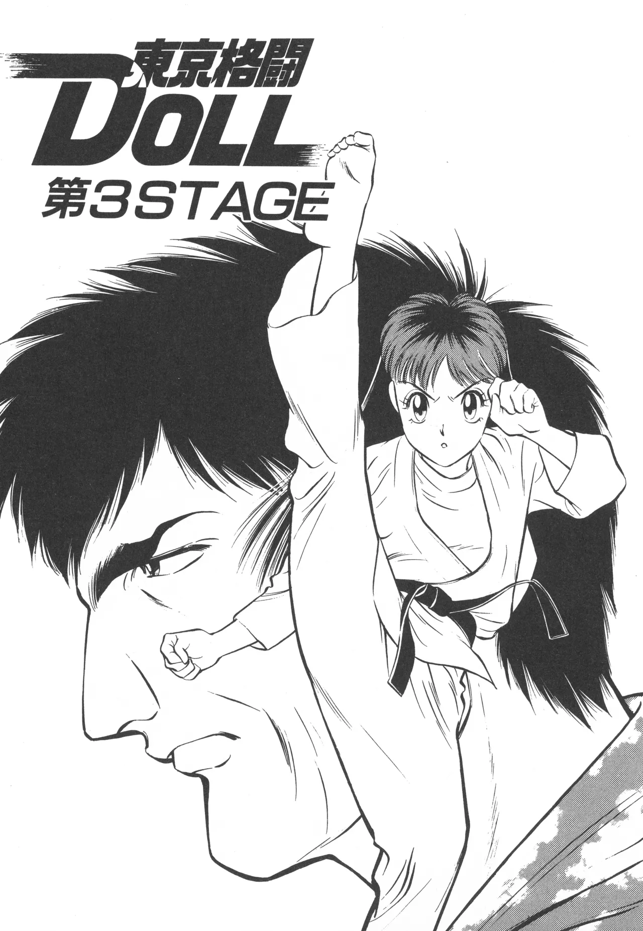 TOKYO FIGHTING DOLL - Page 78