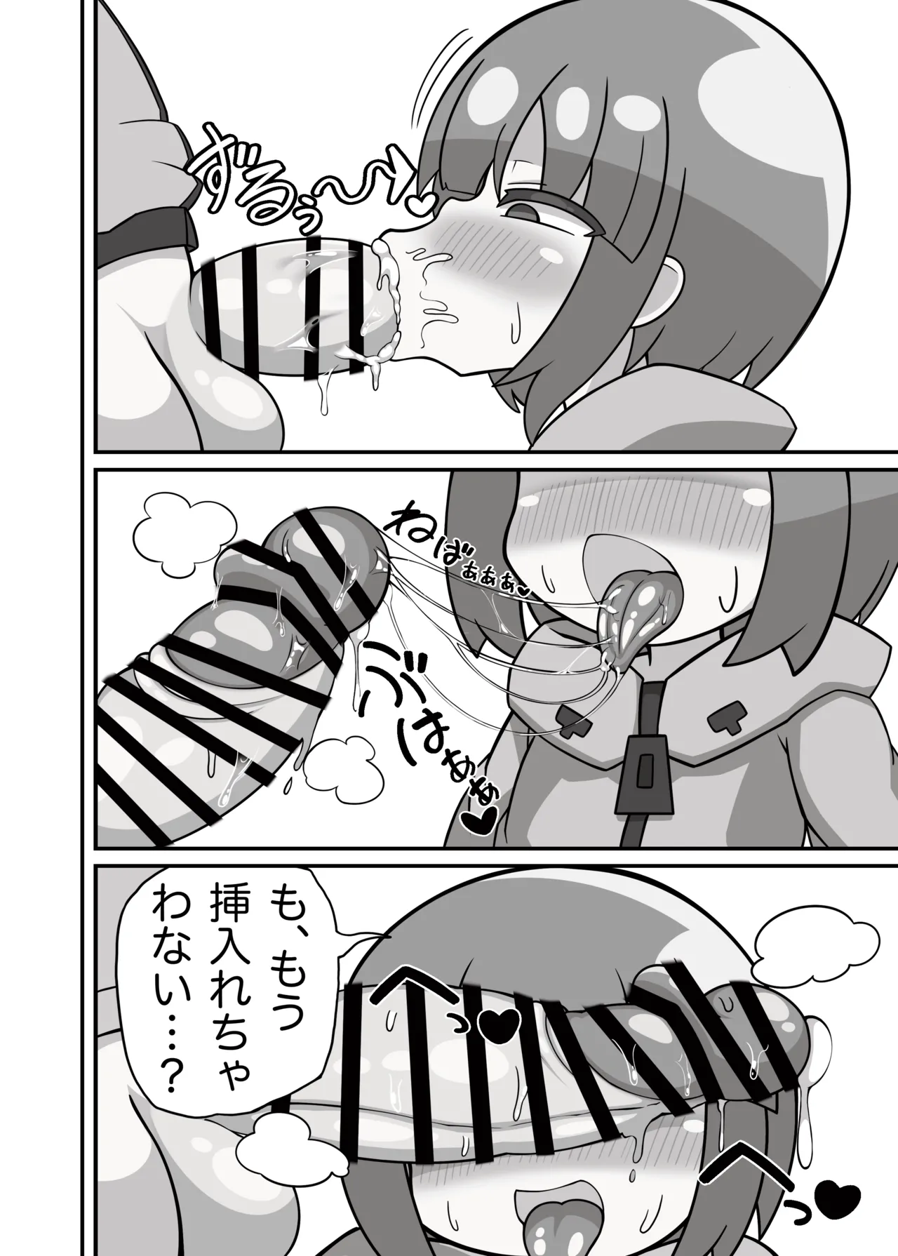 Page 19 of かに×かにしてきた!