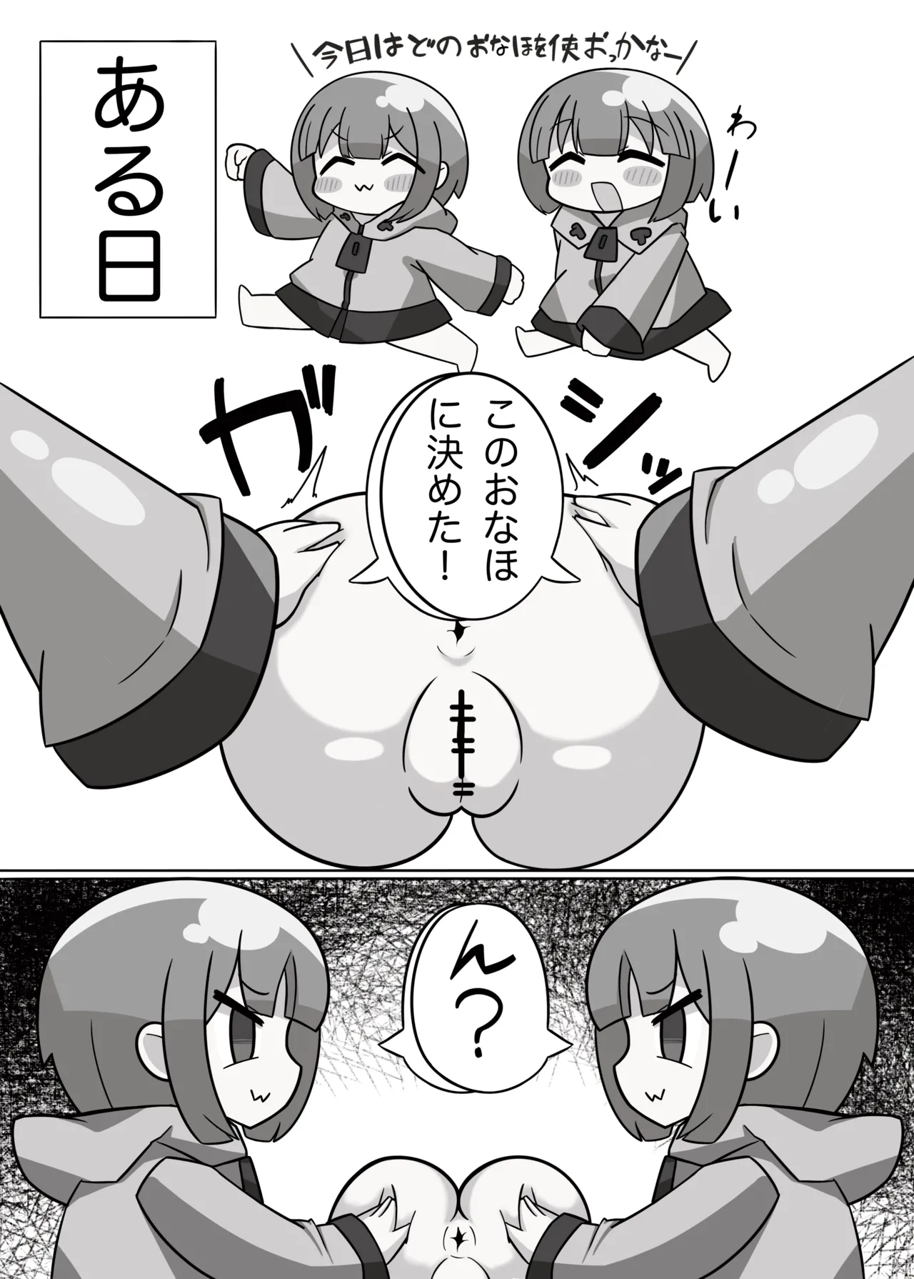 Page 8 of かに×かにしてきた!