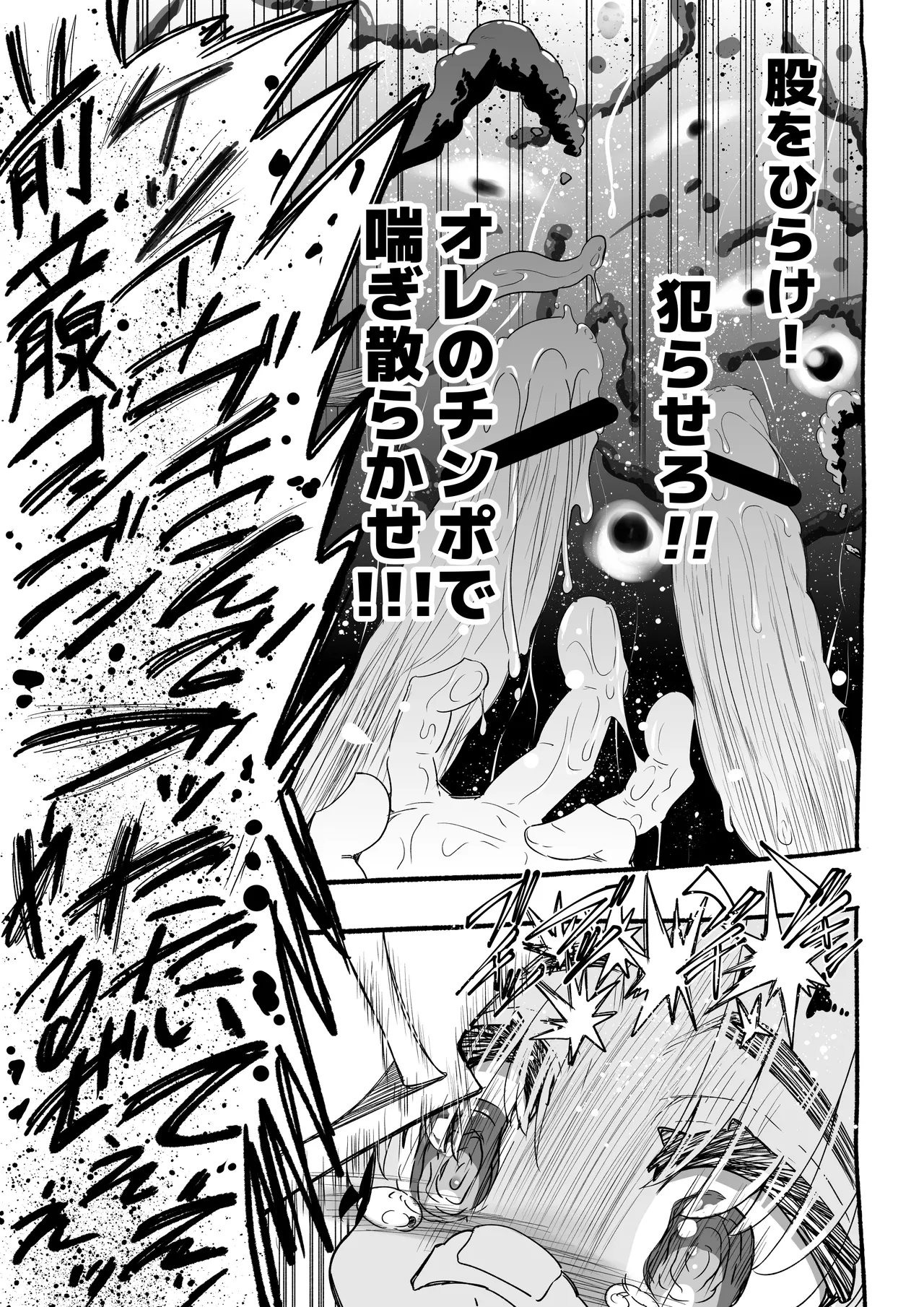 Akuma ga Kitarite Gyakuanaru! - Page 12
