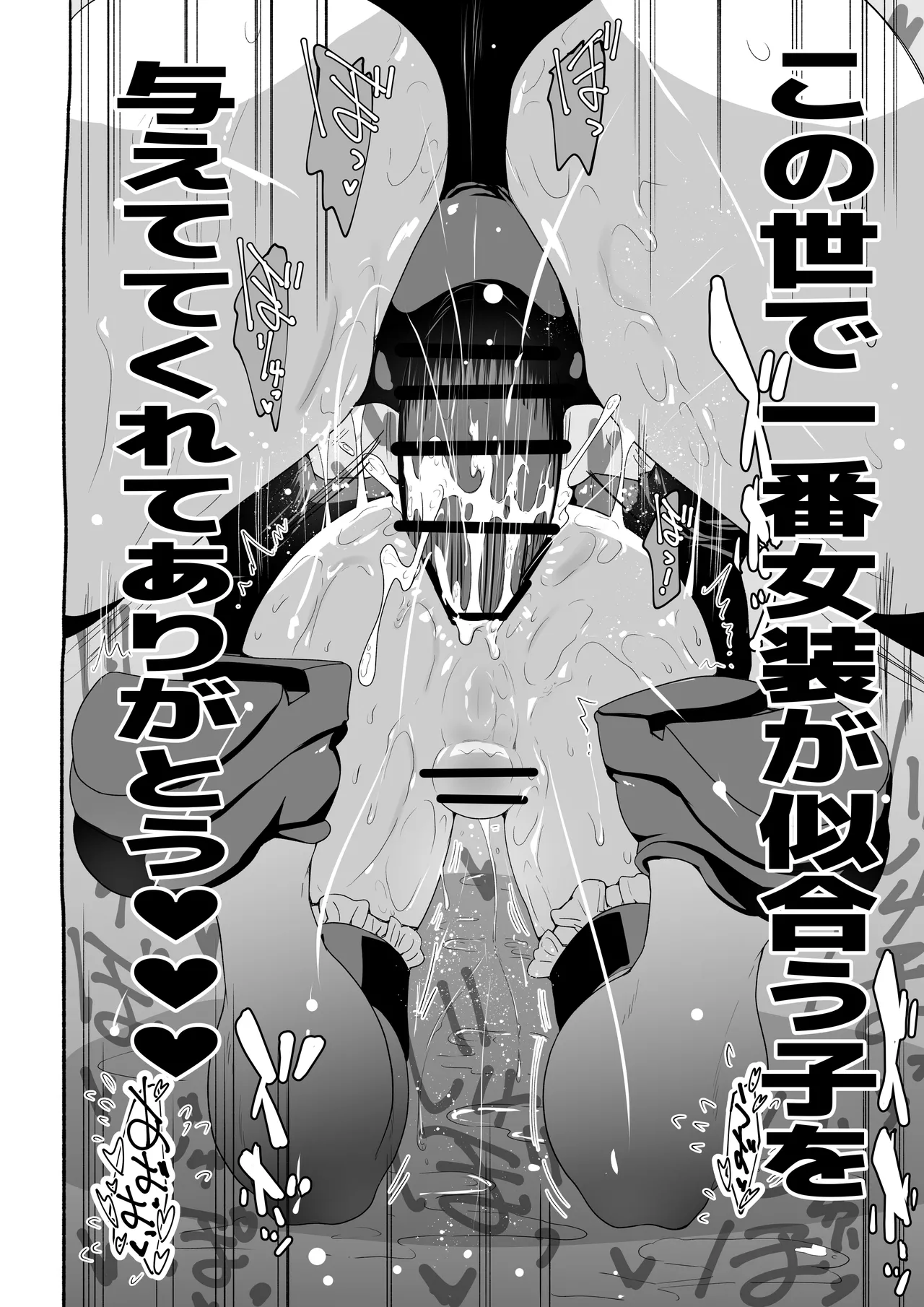 Akuma ga Kitarite Gyakuanaru! - Page 69