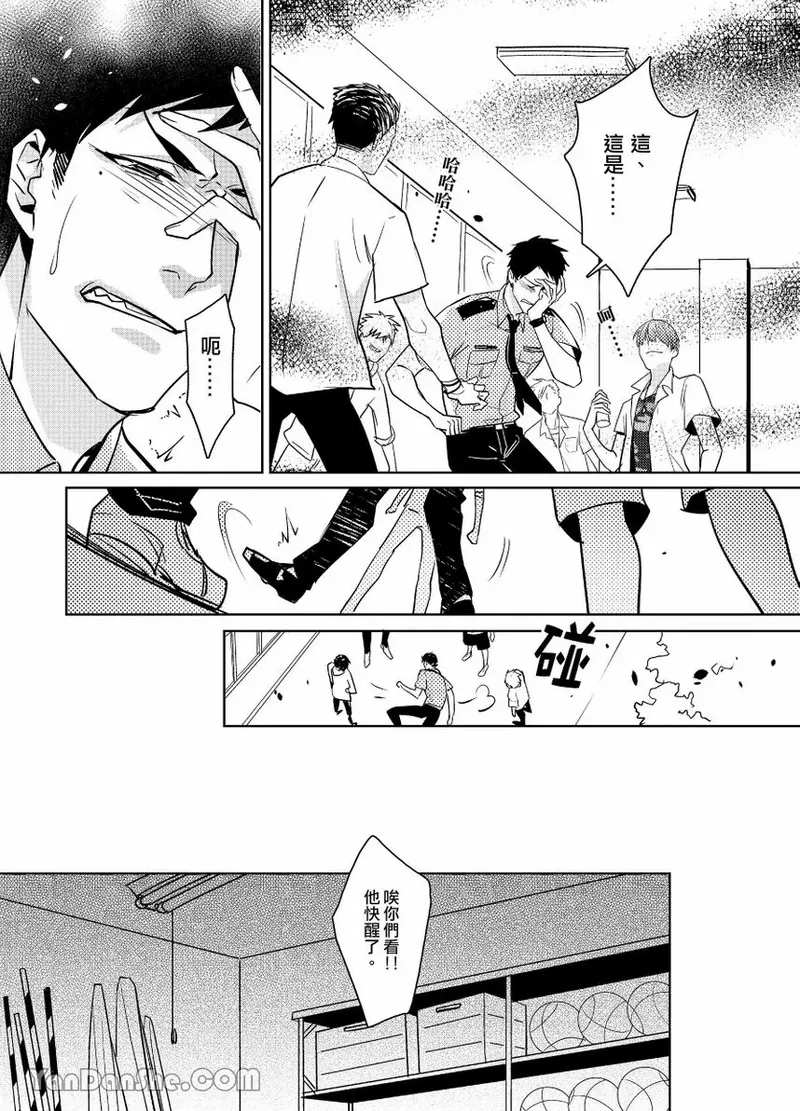 課後 - Page 11