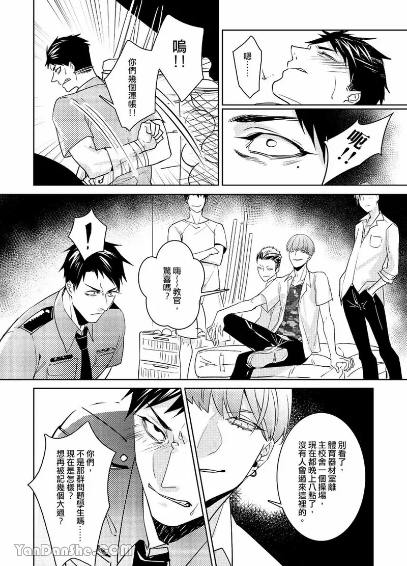 課後 - Page 12